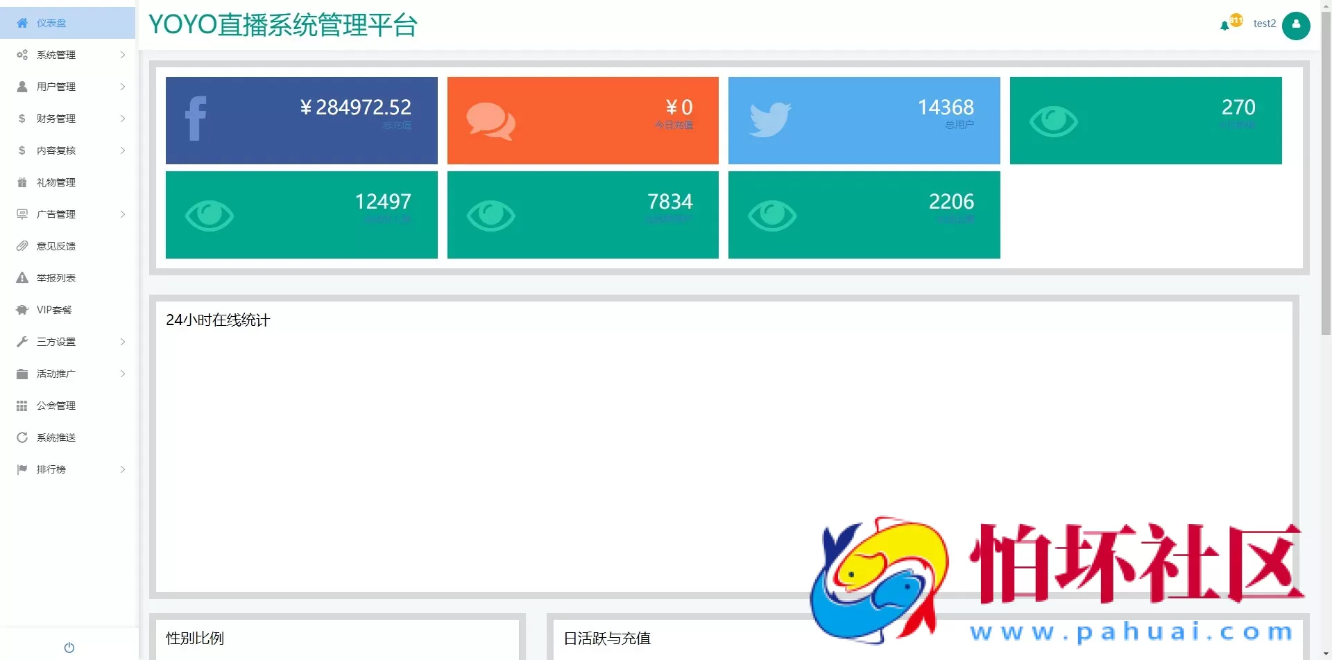 yoyo直播源码 一对一私聊视频聊天一对一聊天交友源码 运营级别完整源码 附搭建教程