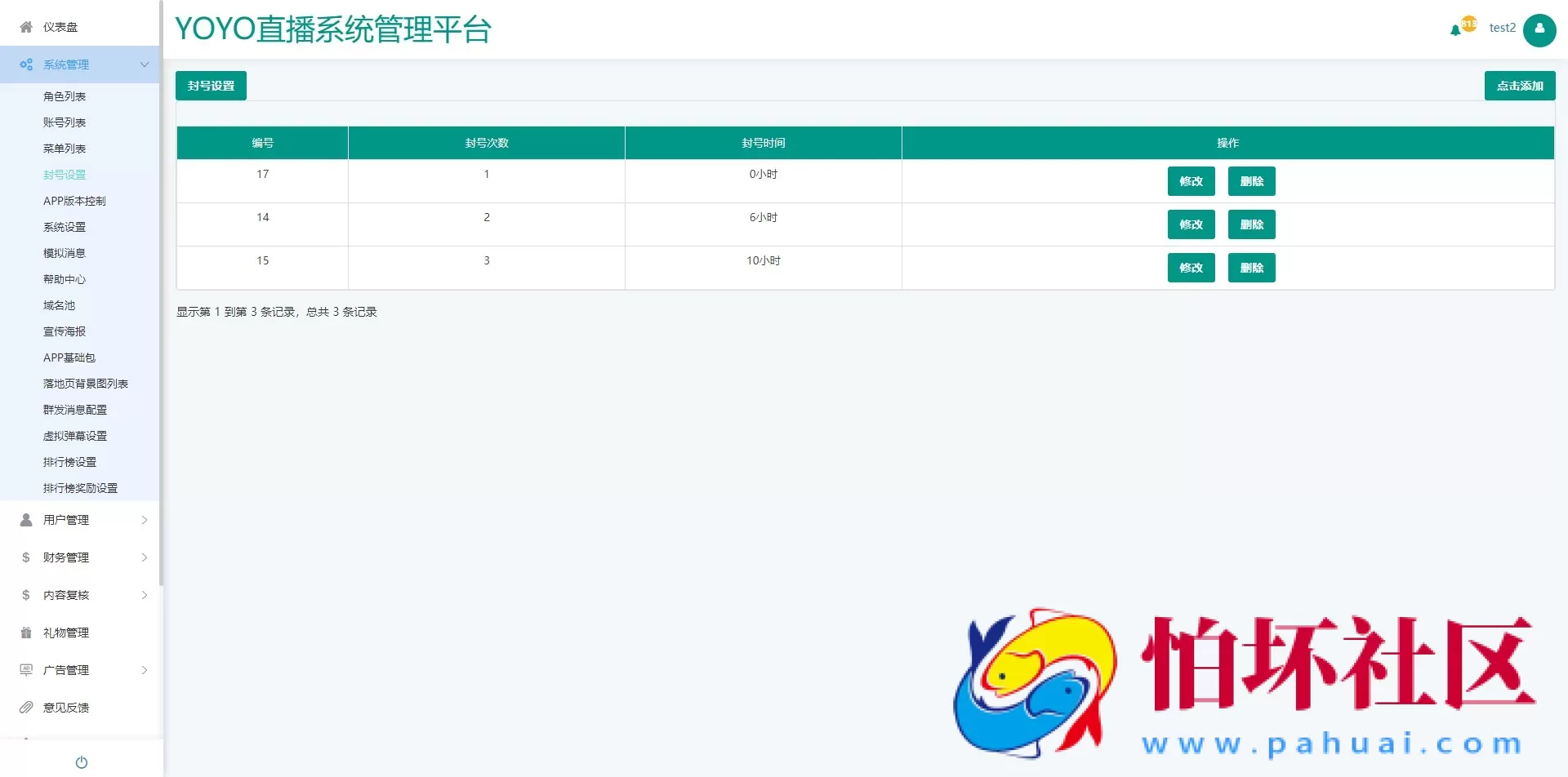 yoyo直播源码 一对一私聊视频聊天一对一聊天交友源码 运营级别完整源码 附搭建教程