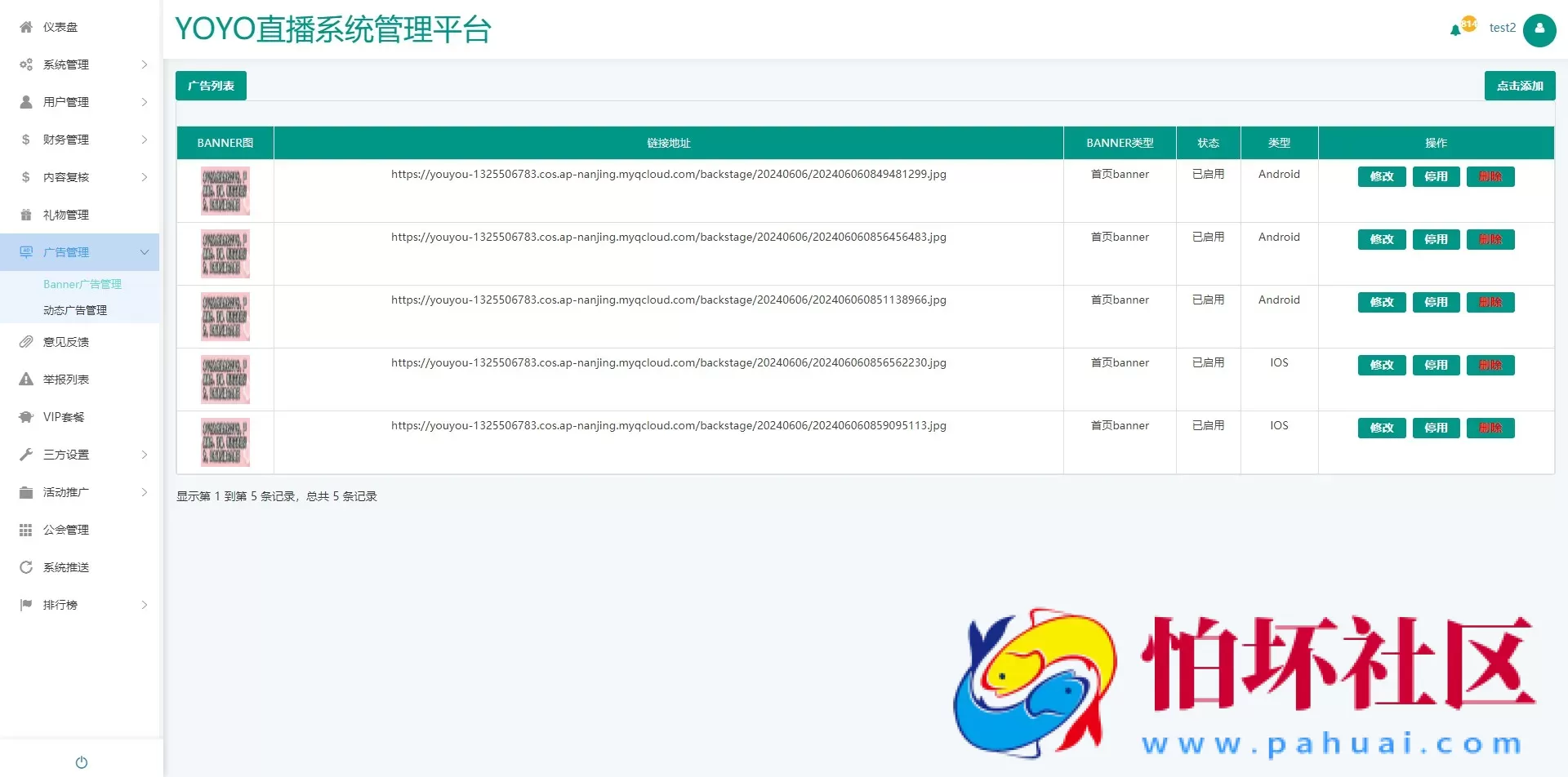 yoyo直播源码 一对一私聊视频聊天一对一聊天交友源码 运营级别完整源码 附搭建教程