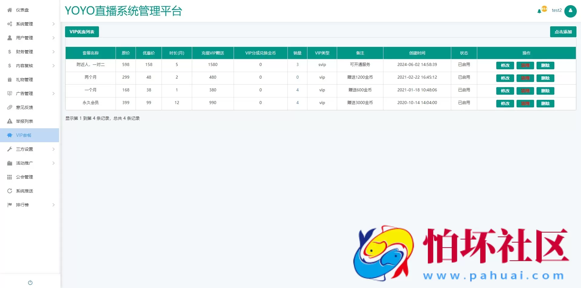 yoyo直播源码 一对一私聊视频聊天一对一聊天交友源码 运营级别完整源码 附搭建教程