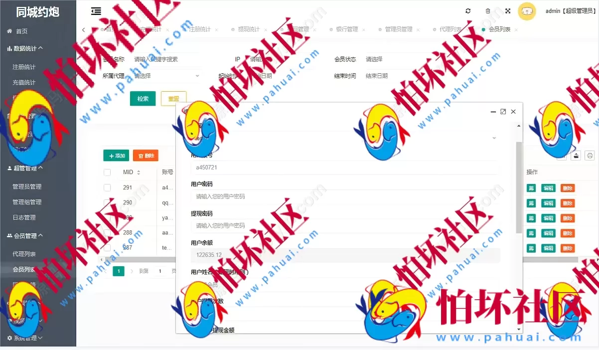 全新升级多语言同城任务系统 空降约会 & 彩票玩法 全开源可二次开发