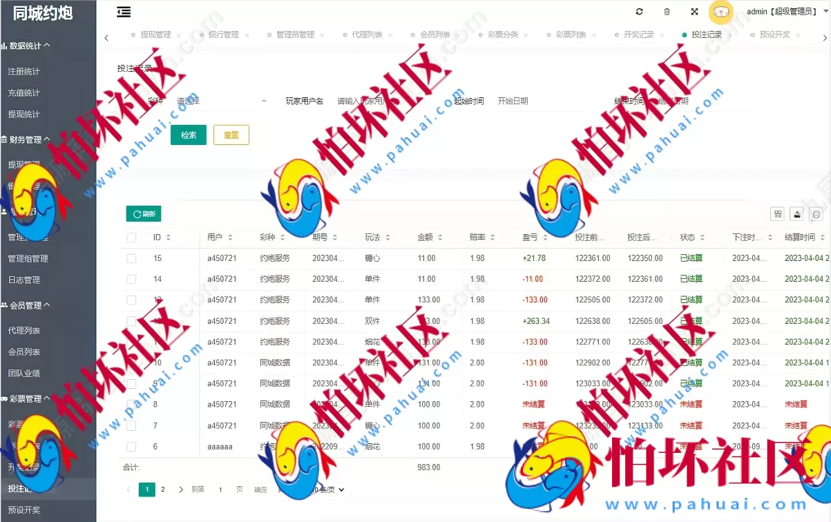 全新升级多语言同城任务系统 空降约会 & 彩票玩法 全开源可二次开发