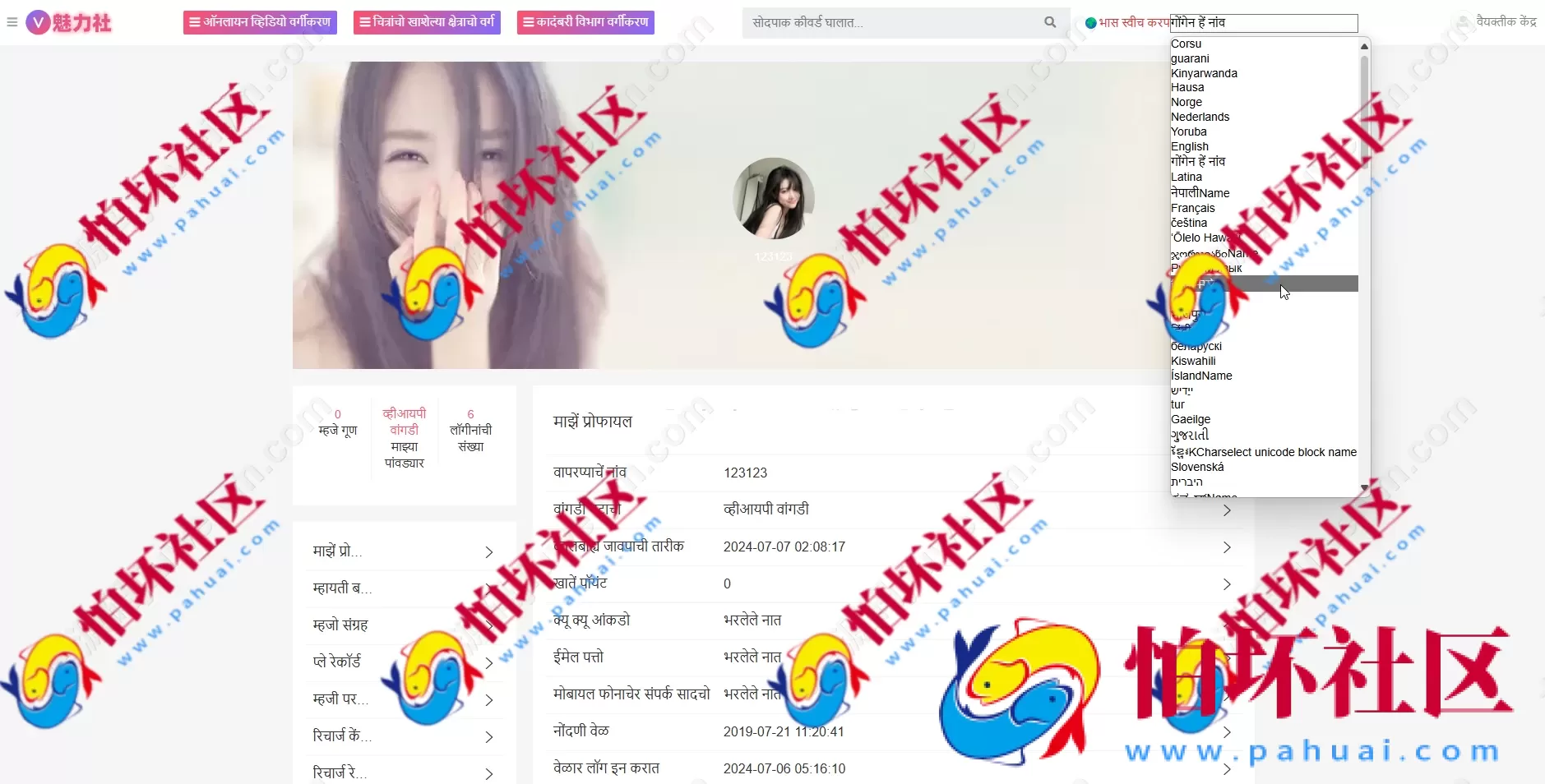 运营版X站源码 全开源视频站系统程序 一键采集 + 试看 + 充值 + 30种语言支持