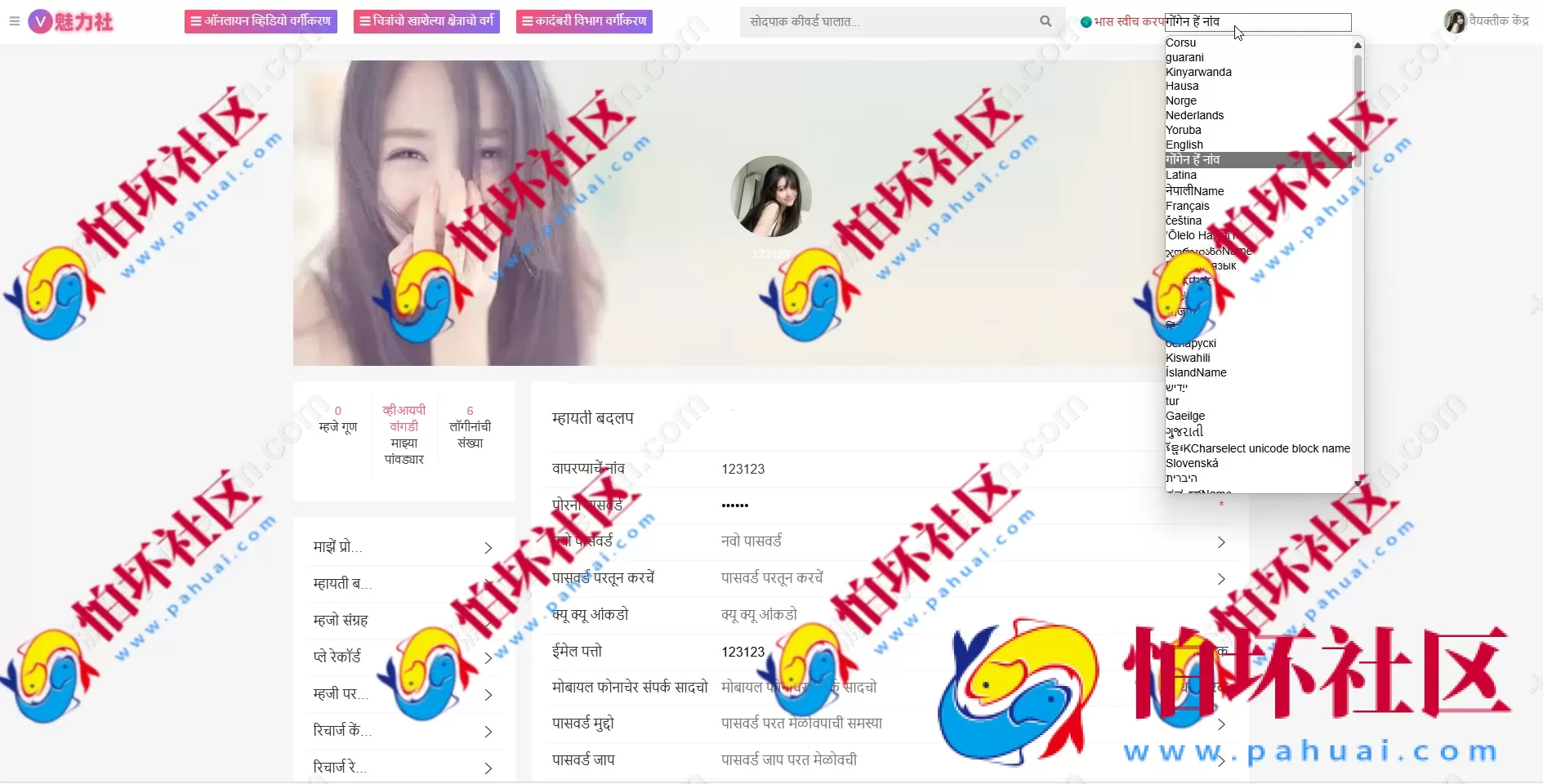 运营版X站源码 全开源视频站系统程序 一键采集 + 试看 + 充值 + 30种语言支持