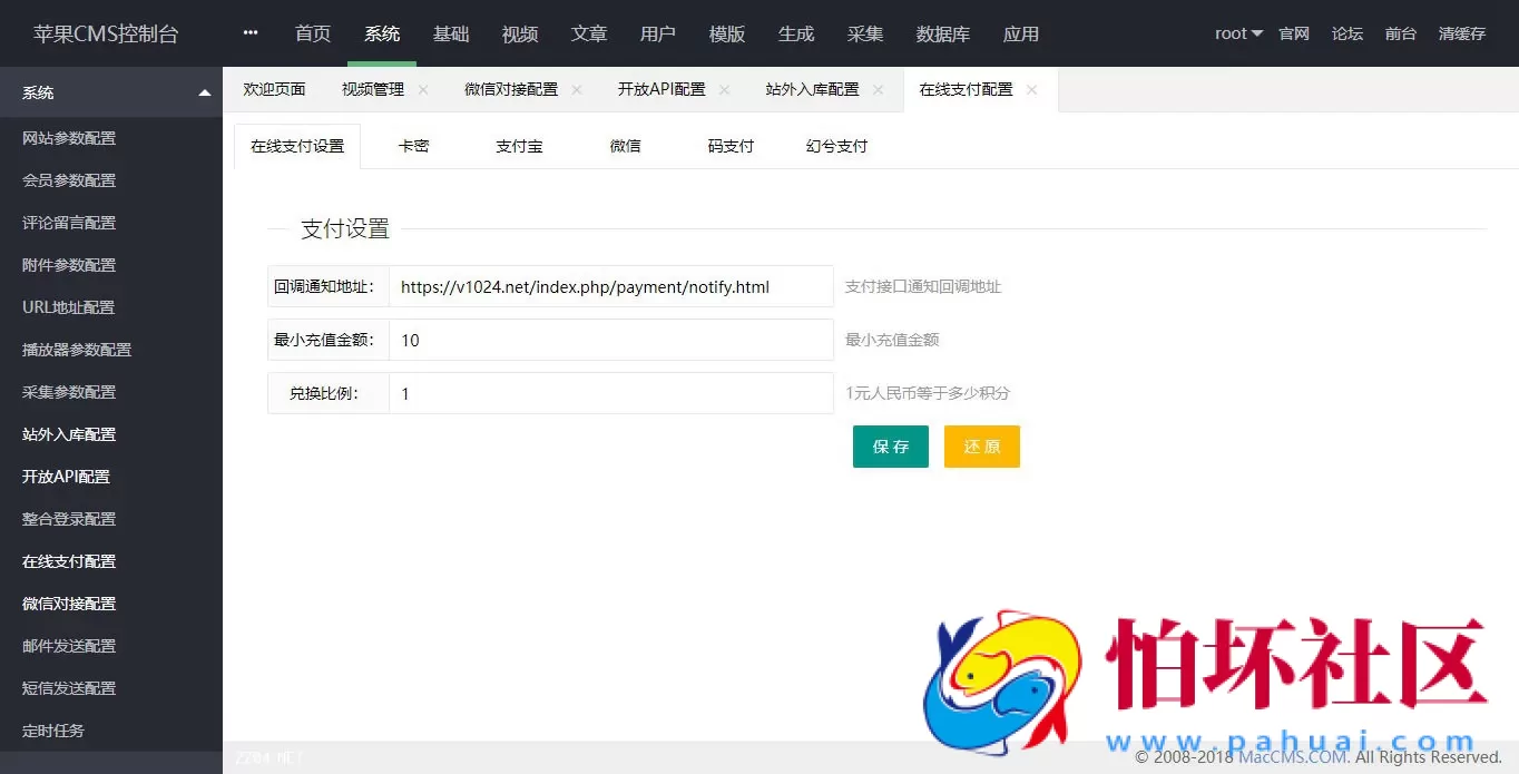 最新PHP色站源码 内置1W+数据 自动采集+定时发布+试看充值