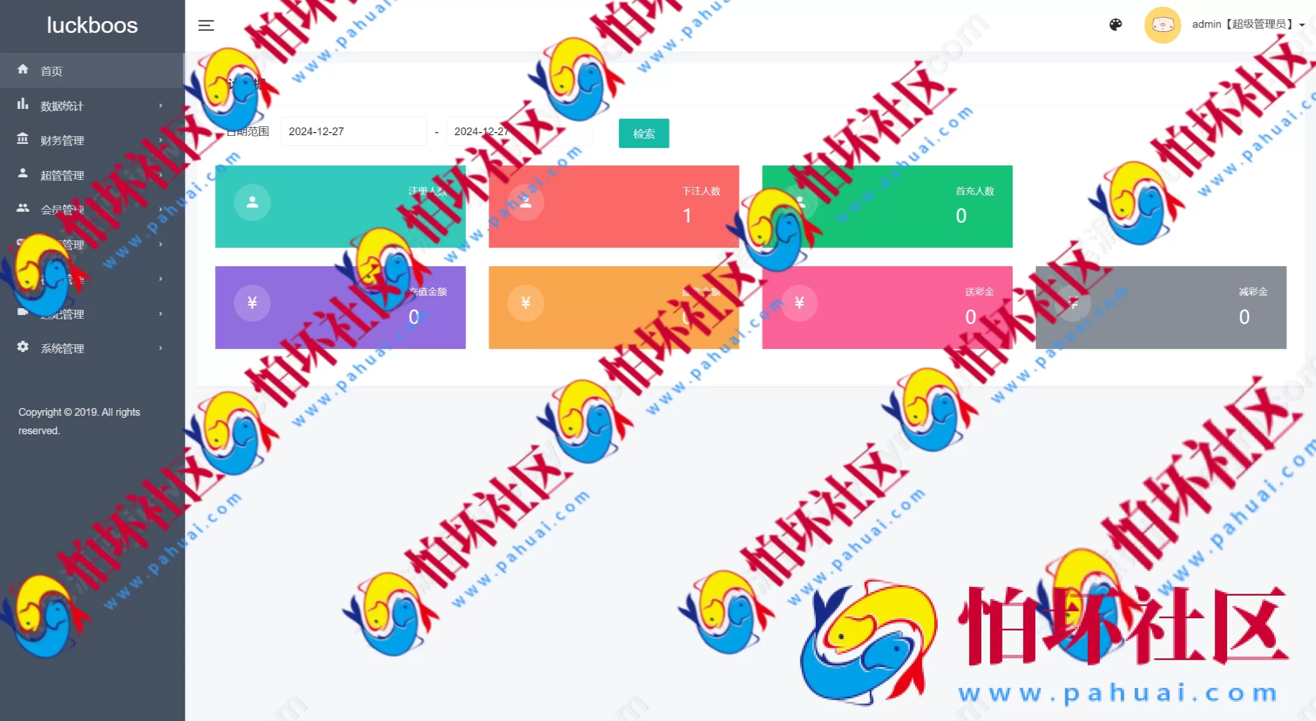 最新同城任务系统源码 Vue前端+空降约会功能+智能匹配+彩票可控功能 完整开源可定制