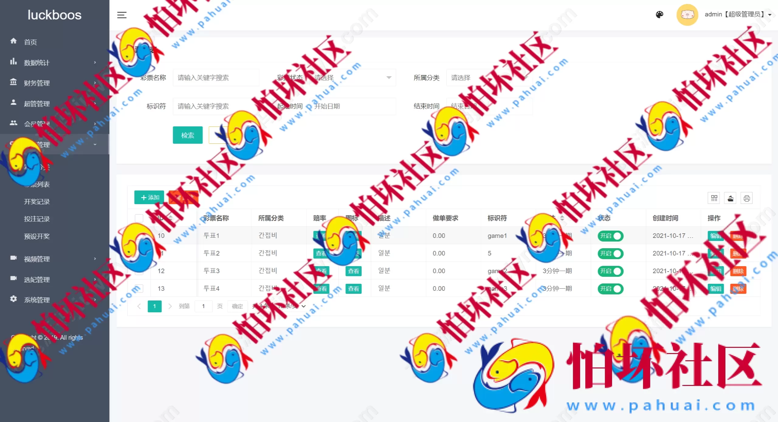 最新同城任务系统源码 Vue前端+空降约会功能+智能匹配+彩票可控功能 完整开源可定制