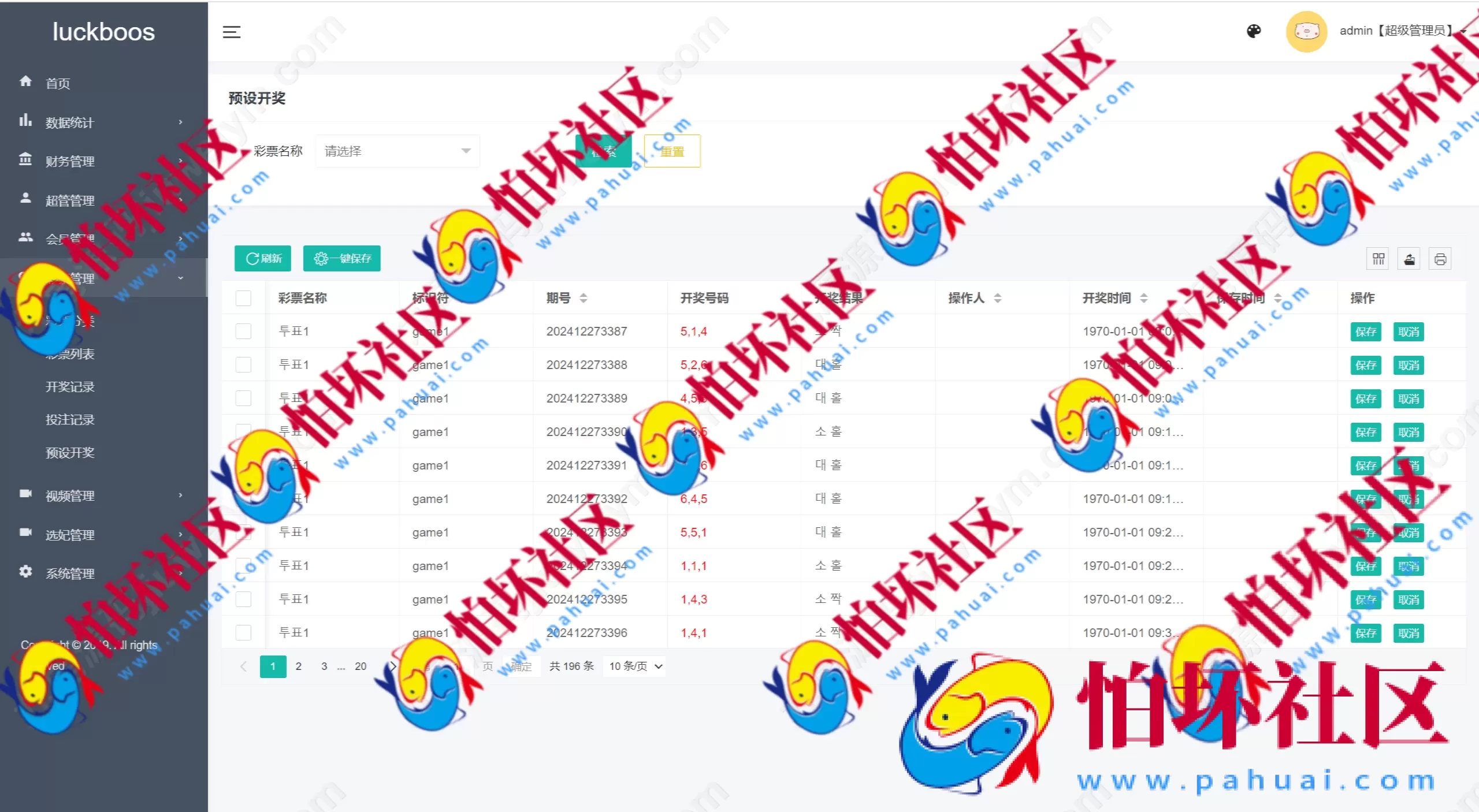 最新同城任务系统源码 Vue前端+空降约会功能+智能匹配+彩票可控功能 完整开源可定制