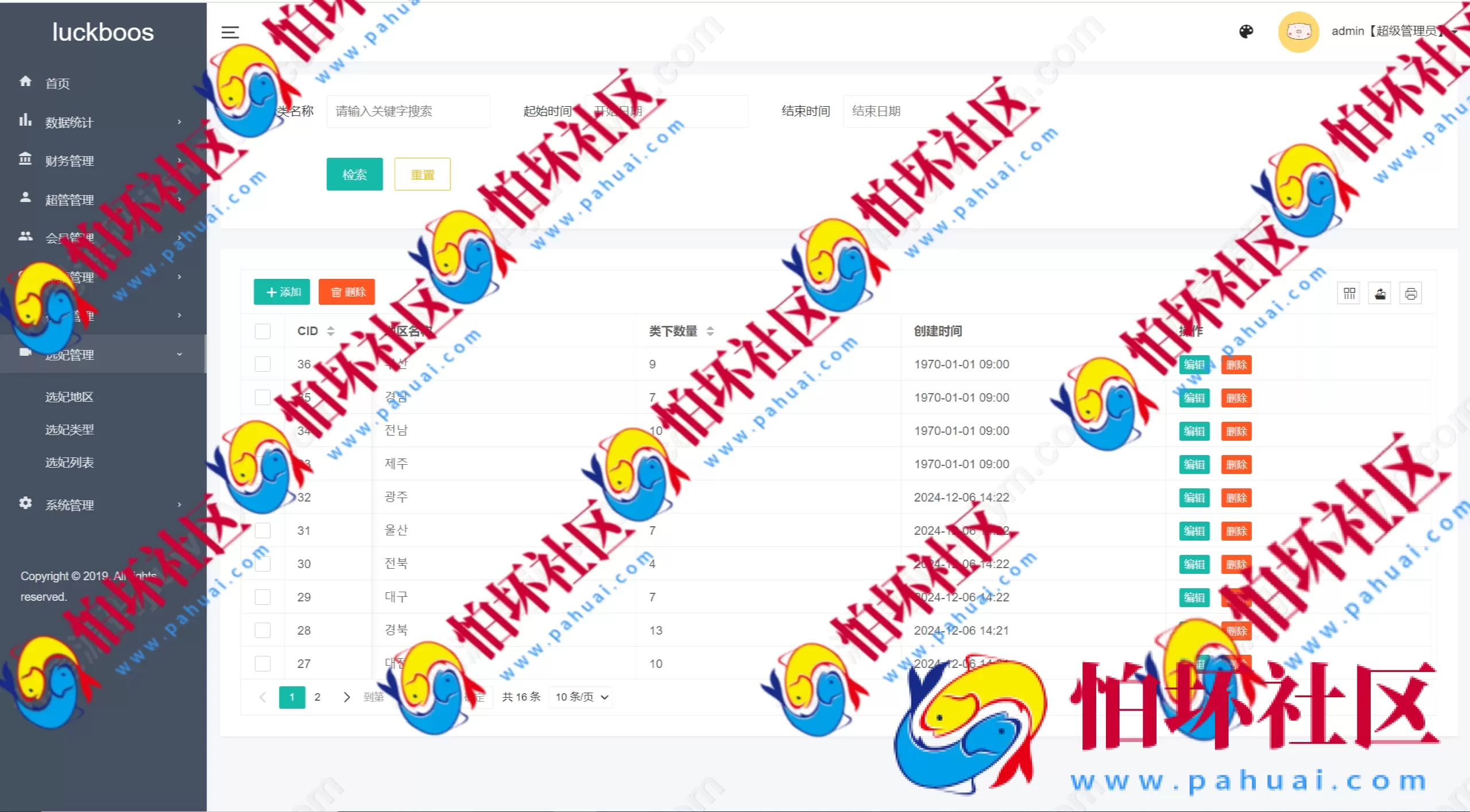 最新同城任务系统源码 Vue前端+空降约会功能+智能匹配+彩票可控功能 完整开源可定制