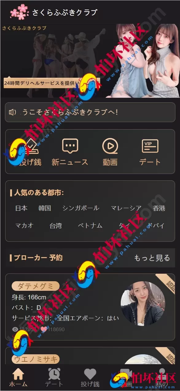 全新海外多语言同城任务系统源码 Vue前端+空降约会+系统彩可控模式+全开源程序可运营