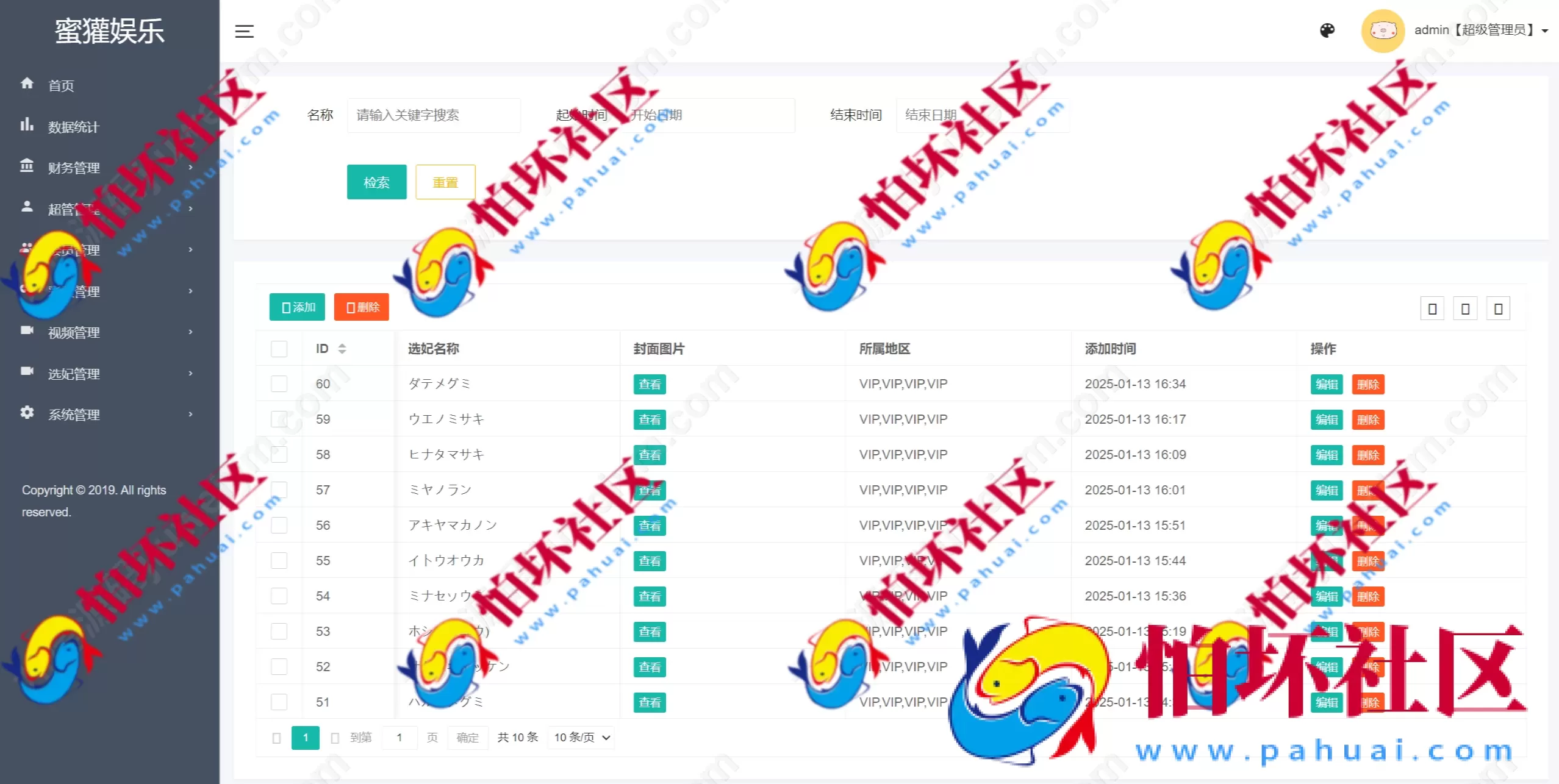 全新海外多语言同城任务系统源码 Vue前端+空降约会+系统彩可控模式+全开源程序可运营