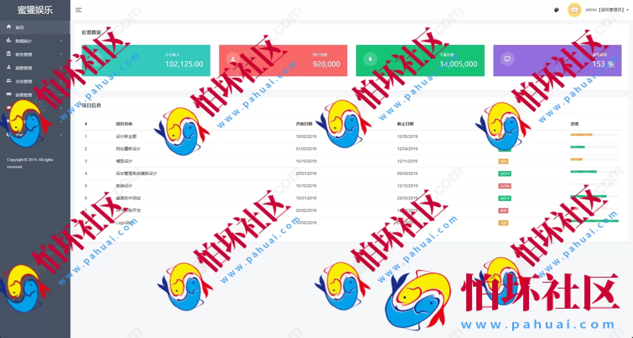 越南空降约炮同城任务系统 VUE前端+系统彩预设功能 完整源码支持二开