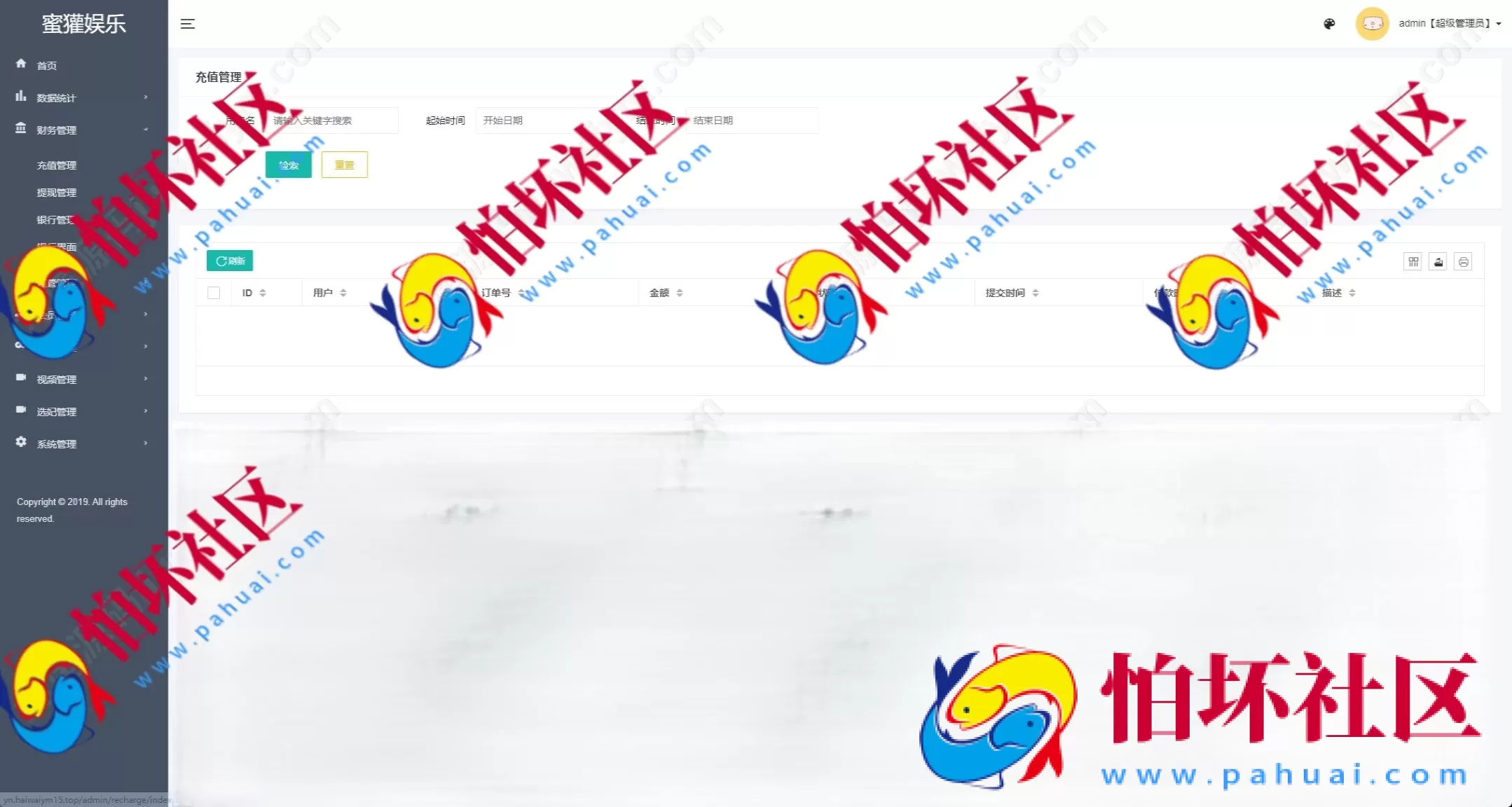 越南空降约炮同城任务系统 VUE前端+系统彩预设功能 完整源码支持二开