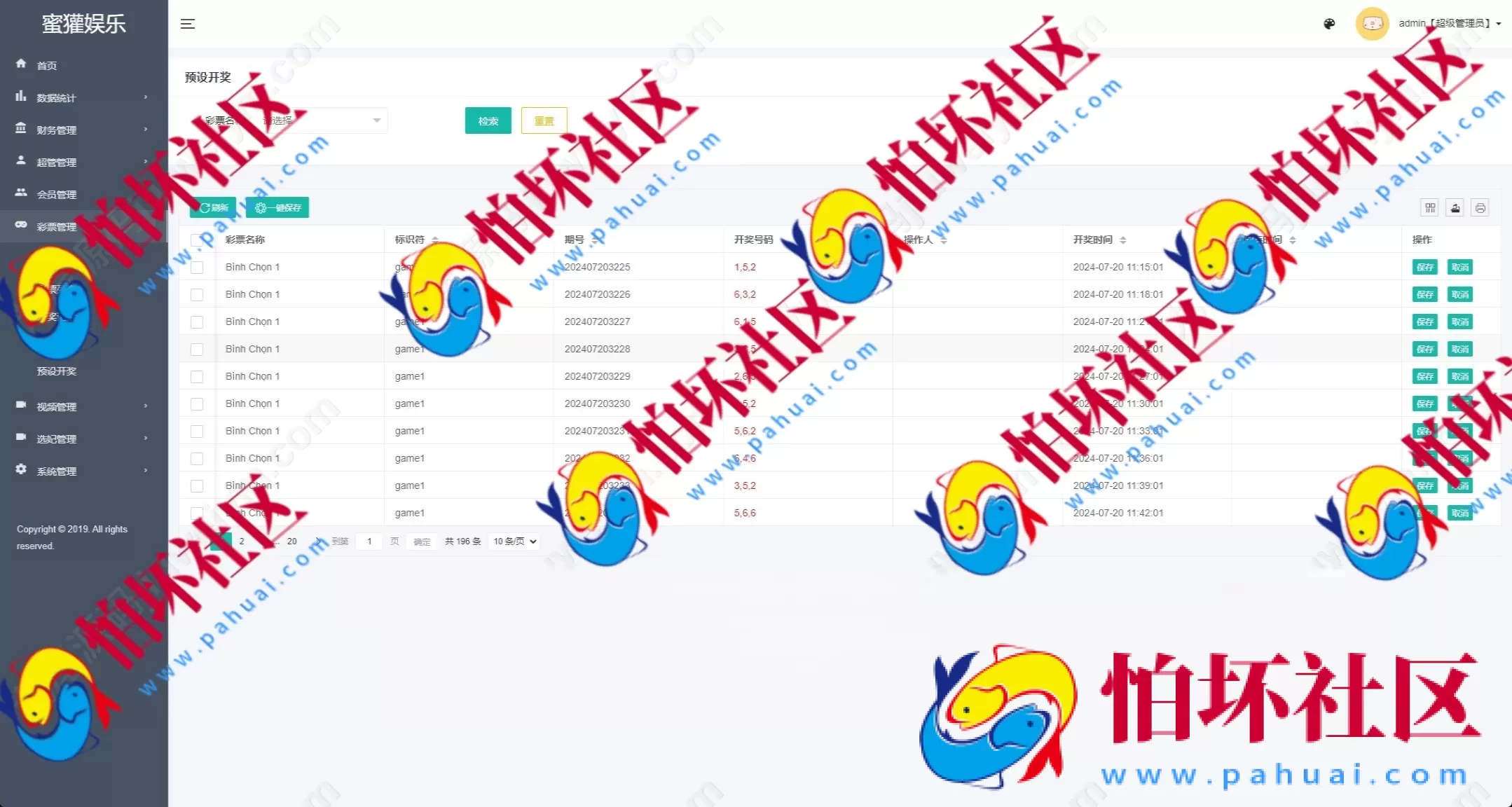 越南空降约炮同城任务系统 VUE前端+系统彩预设功能 完整源码支持二开