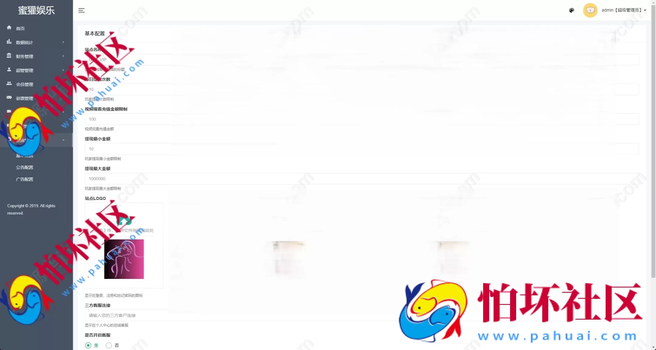 越南空降约炮同城任务系统 VUE前端+系统彩预设功能 完整源码支持二开