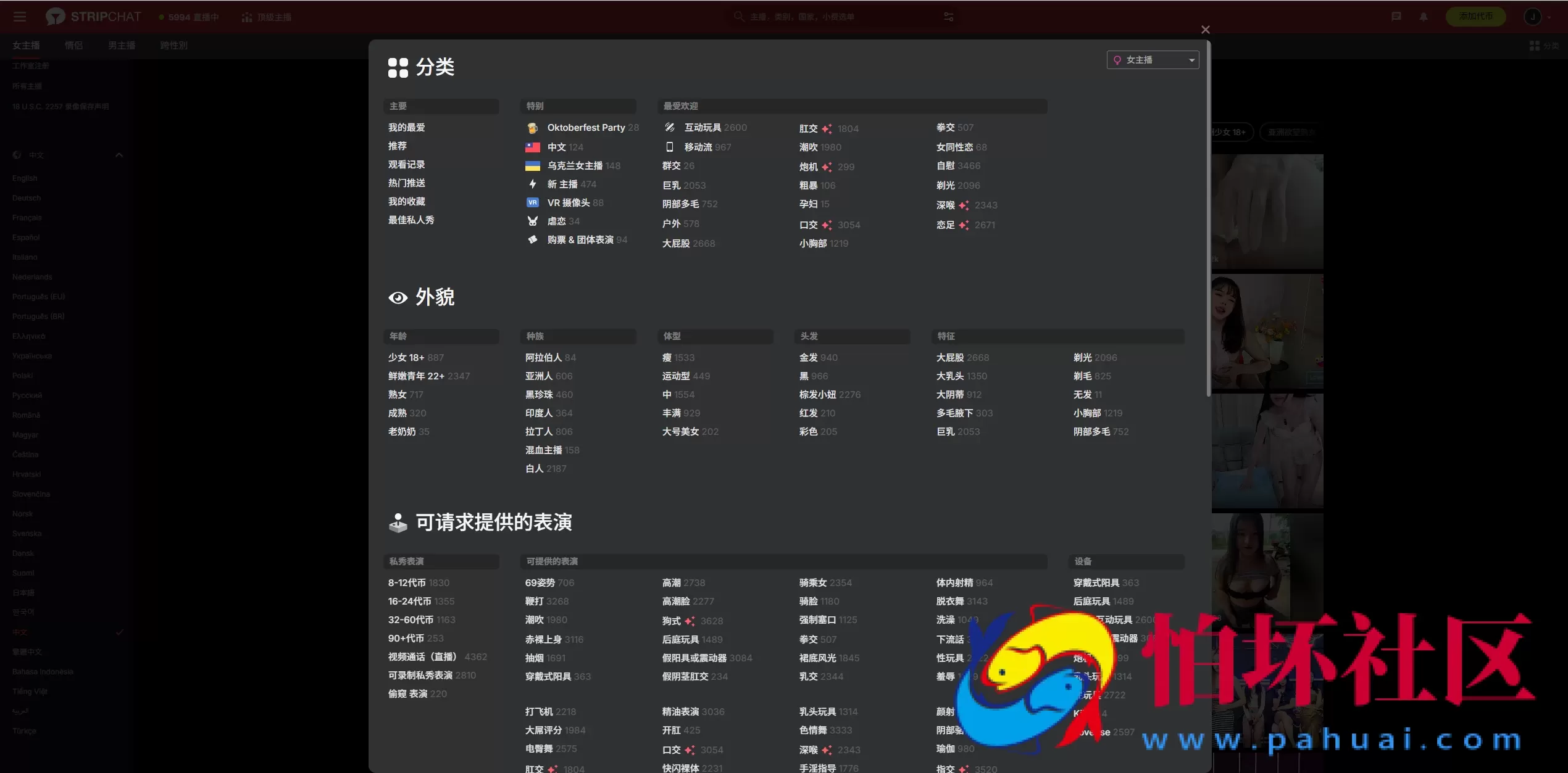 全开源美女直播色播平台系统源码 黄播直播平台源码 真人海外社交陪玩语音视频聊天源码