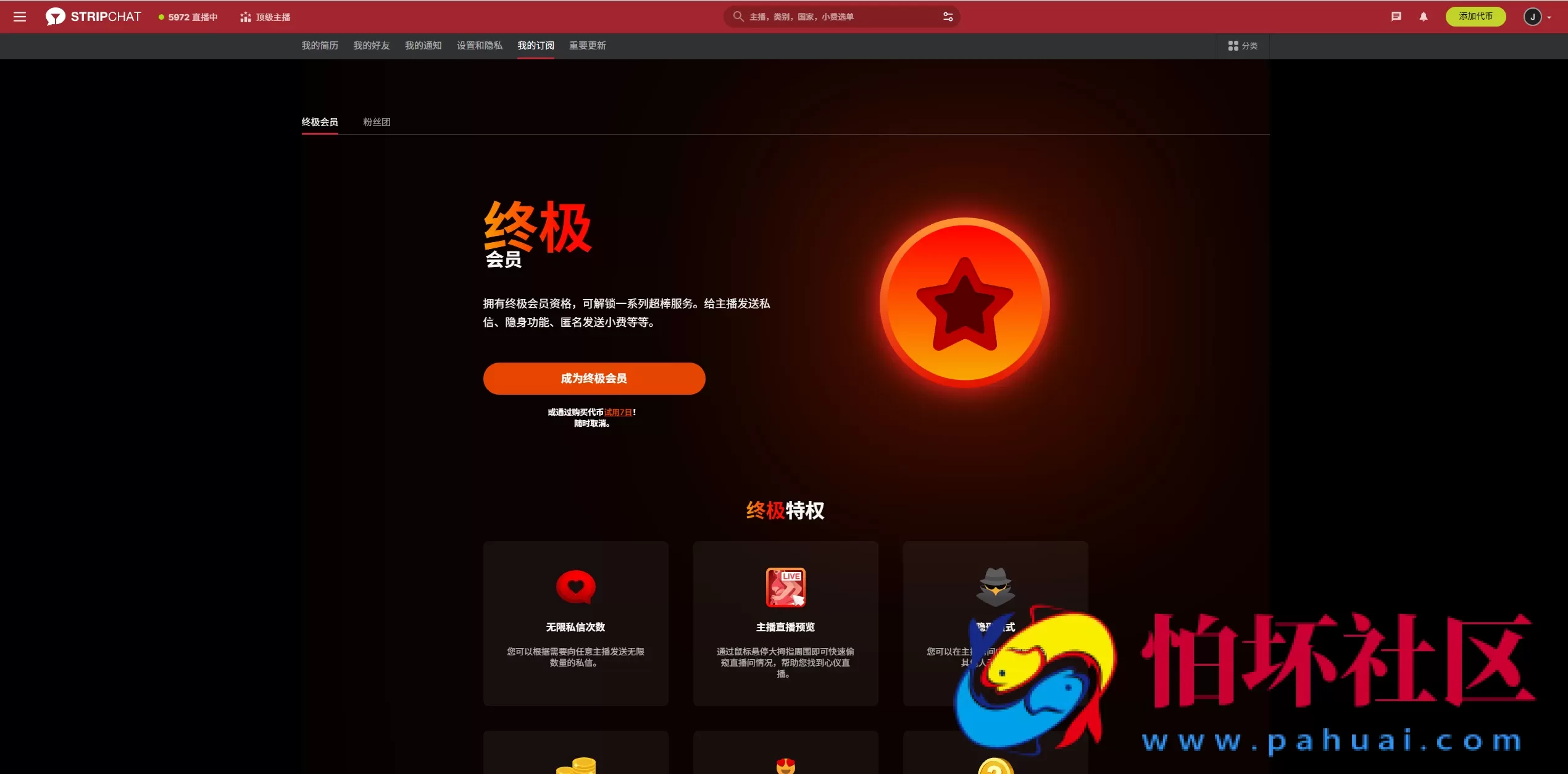 全开源美女直播色播平台系统源码 黄播直播平台源码 真人海外社交陪玩语音视频聊天源码