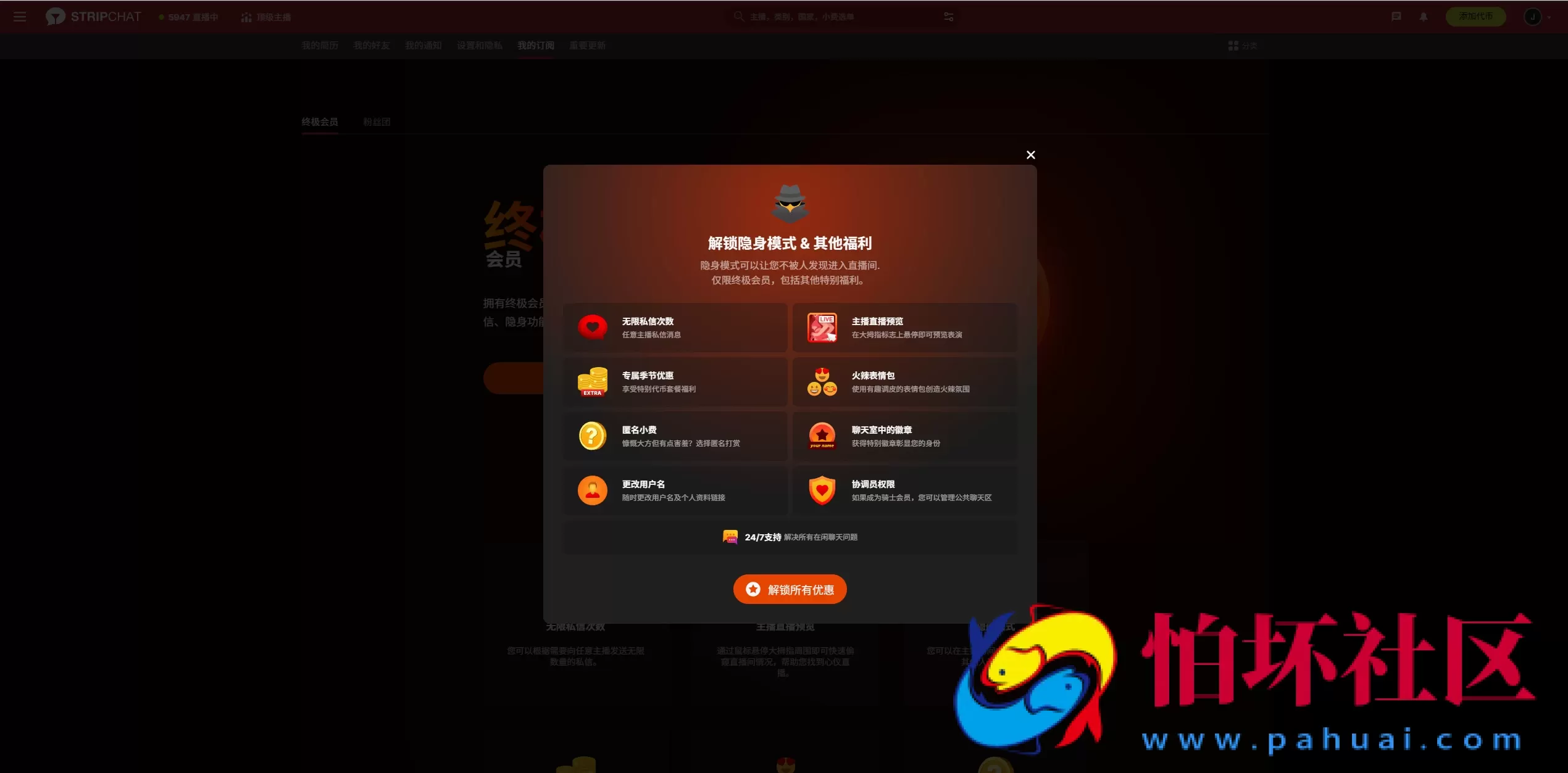 全开源美女直播色播平台系统源码 黄播直播平台源码 真人海外社交陪玩语音视频聊天源码