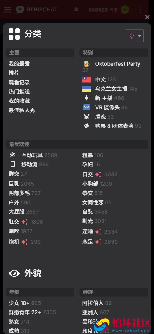 全开源美女直播色播平台系统源码 黄播直播平台源码 真人海外社交陪玩语音视频聊天源码