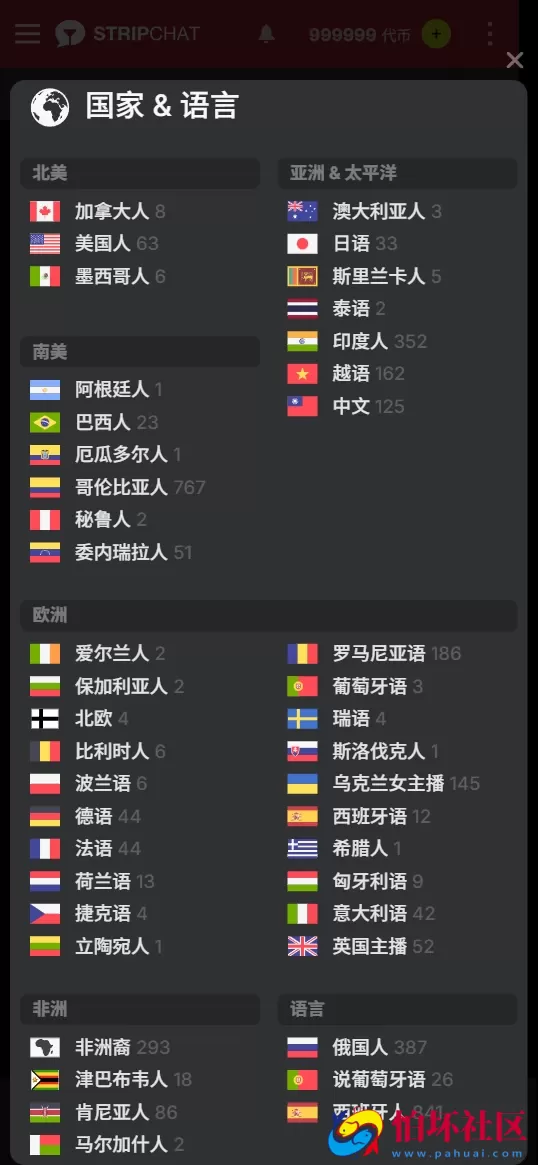 全开源美女直播色播平台系统源码 黄播直播平台源码 真人海外社交陪玩语音视频聊天源码