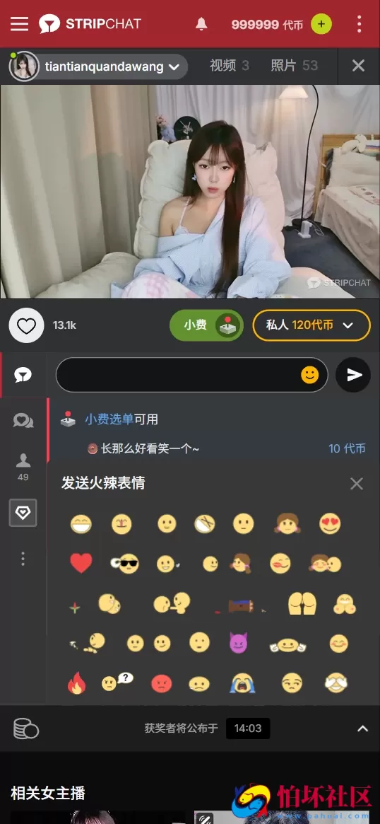 全开源美女直播色播平台系统源码 黄播直播平台源码 真人海外社交陪玩语音视频聊天源码