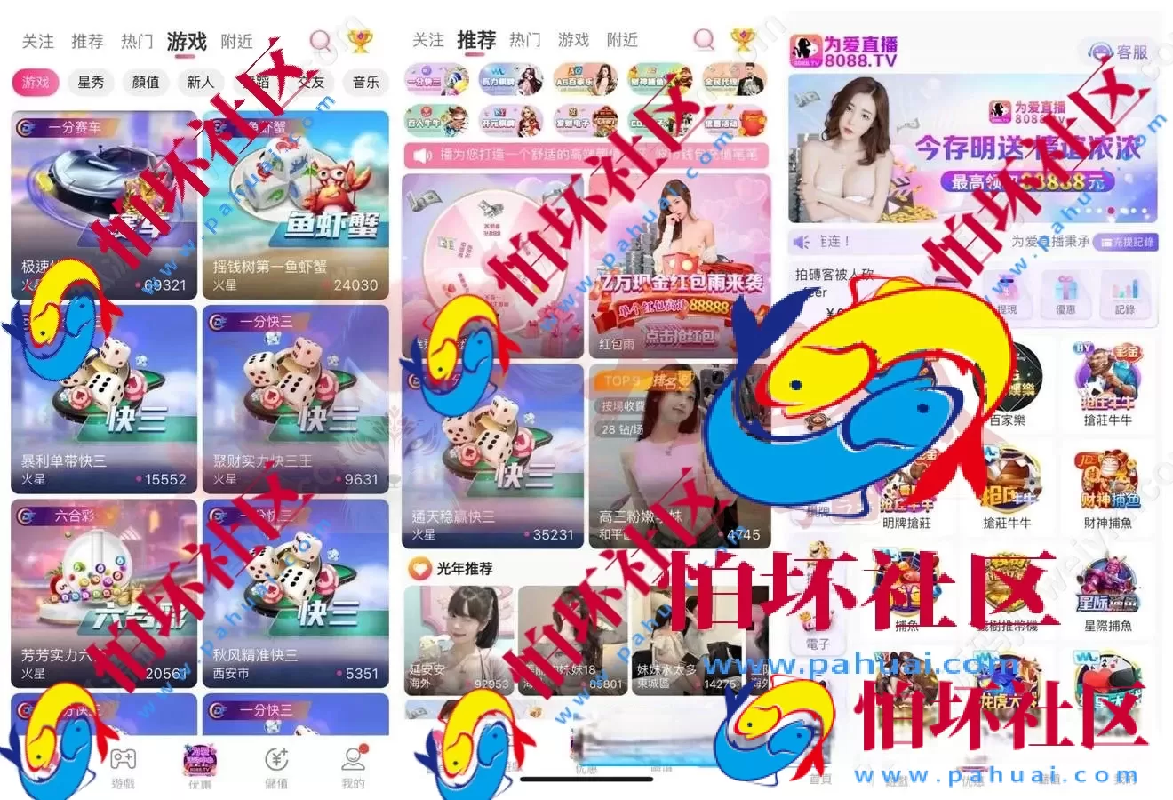 真人色播+BC彩票游戏平台源码 棋牌/彩票/电子/真人色播运营级源码程序