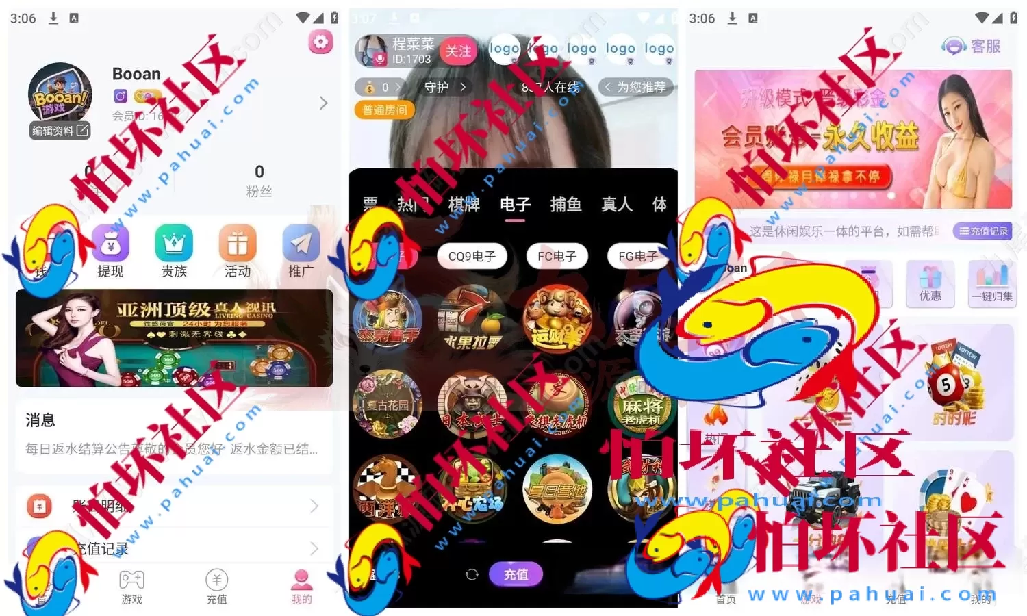 真人色播+BC彩票游戏平台源码 棋牌/彩票/电子/真人色播运营级源码程序