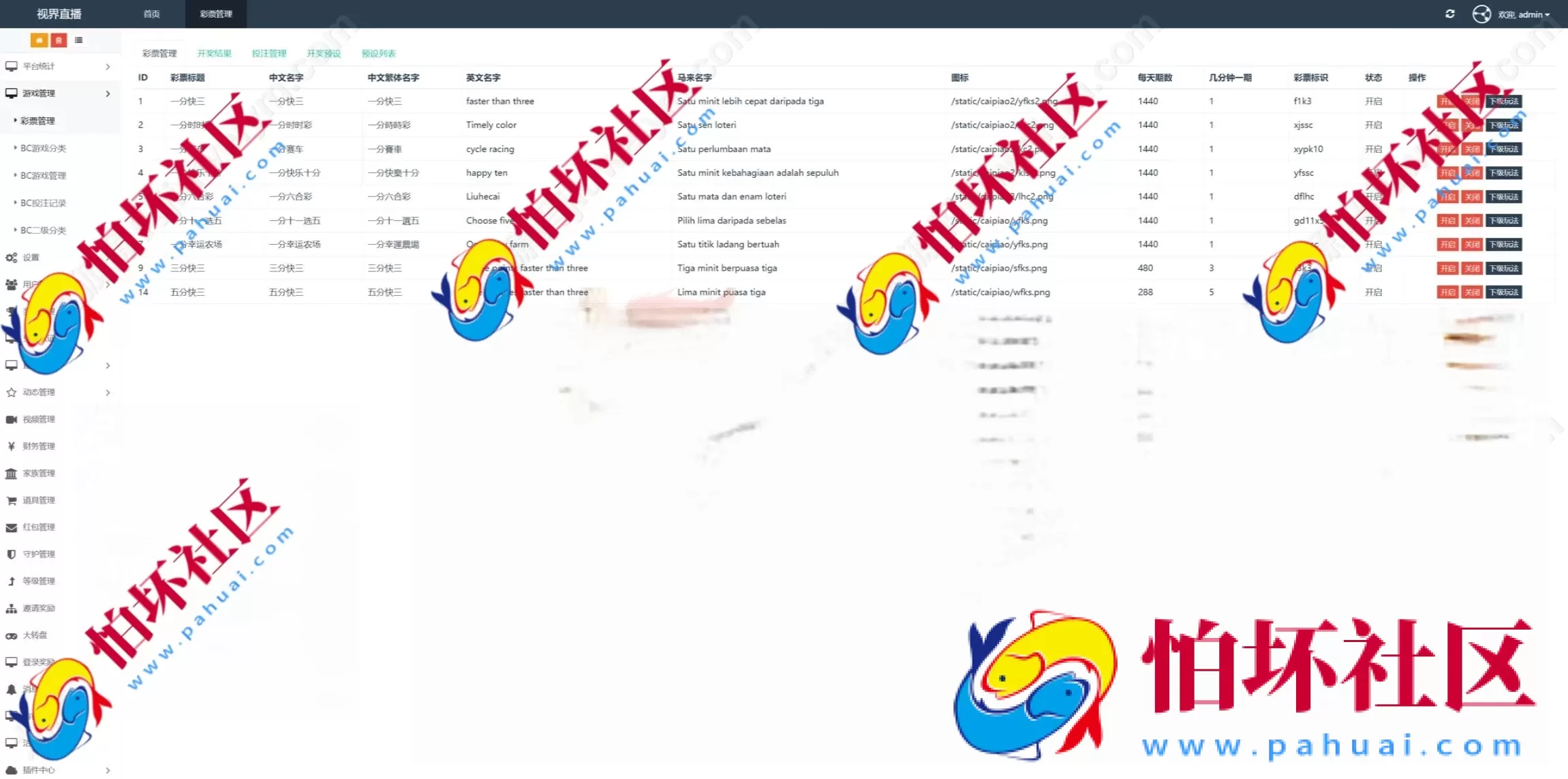 真人色播+BC彩票游戏平台源码 棋牌/彩票/电子/真人色播运营级源码程序