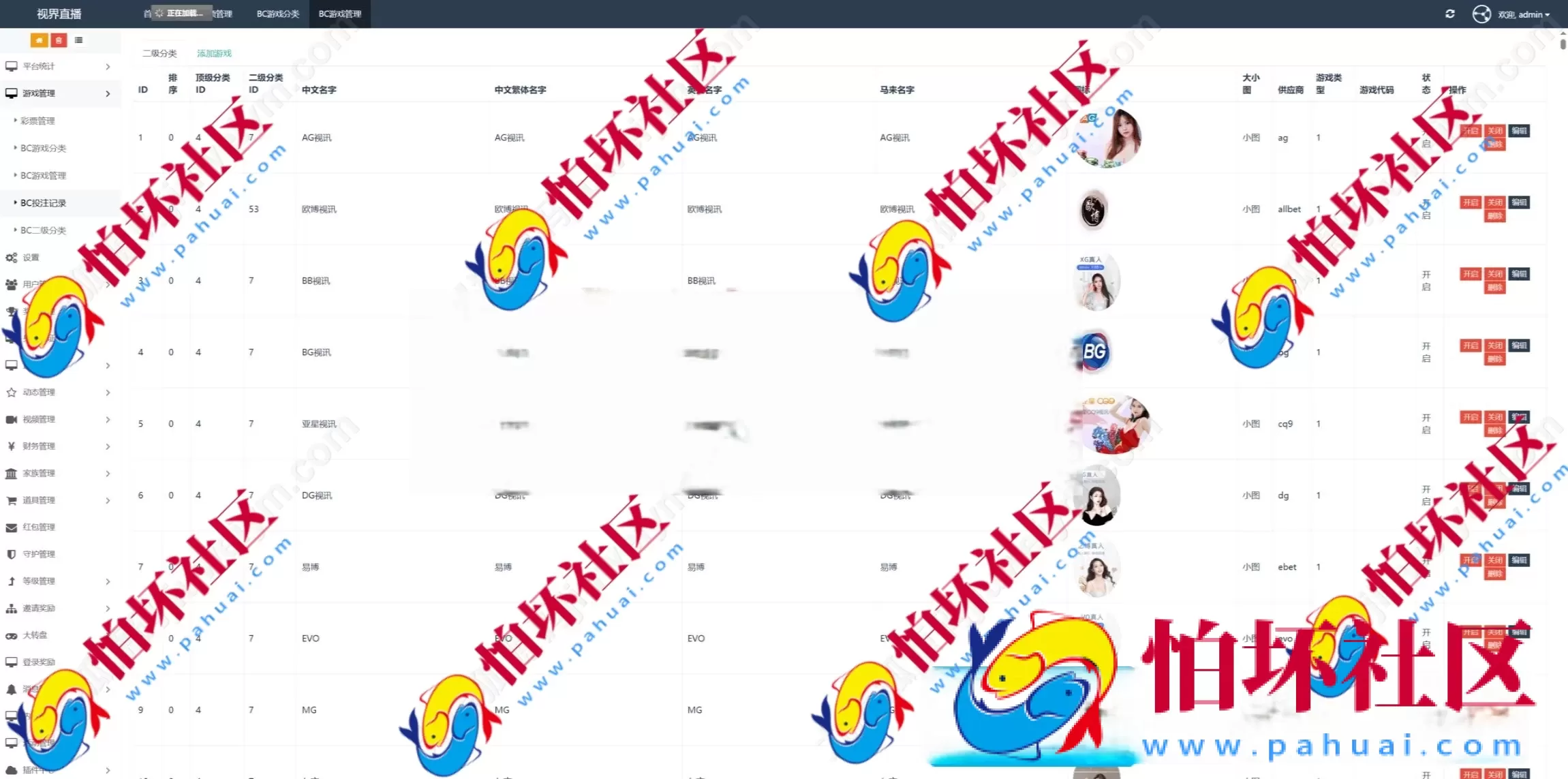 真人色播+BC彩票游戏平台源码 棋牌/彩票/电子/真人色播运营级源码程序