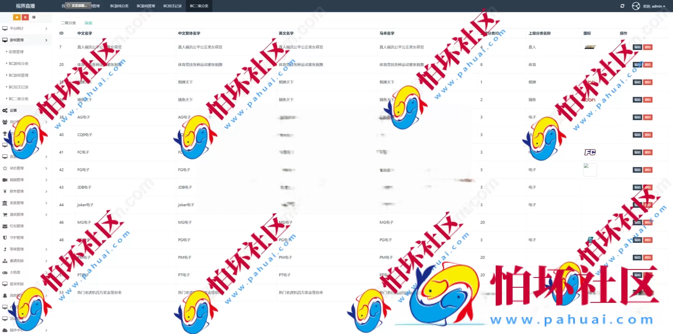 真人色播+BC彩票游戏平台源码 棋牌/彩票/电子/真人色播运营级源码程序