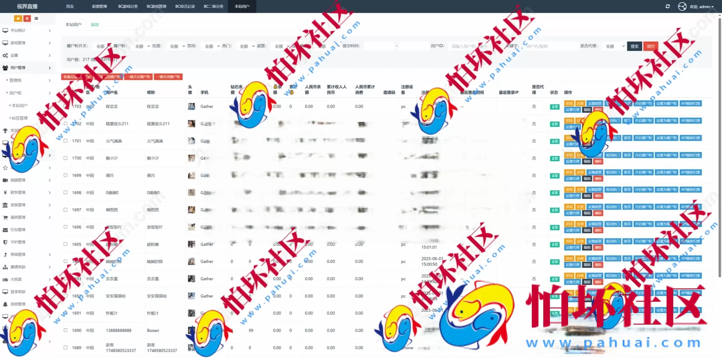 真人色播+BC彩票游戏平台源码 棋牌/彩票/电子/真人色播运营级源码程序