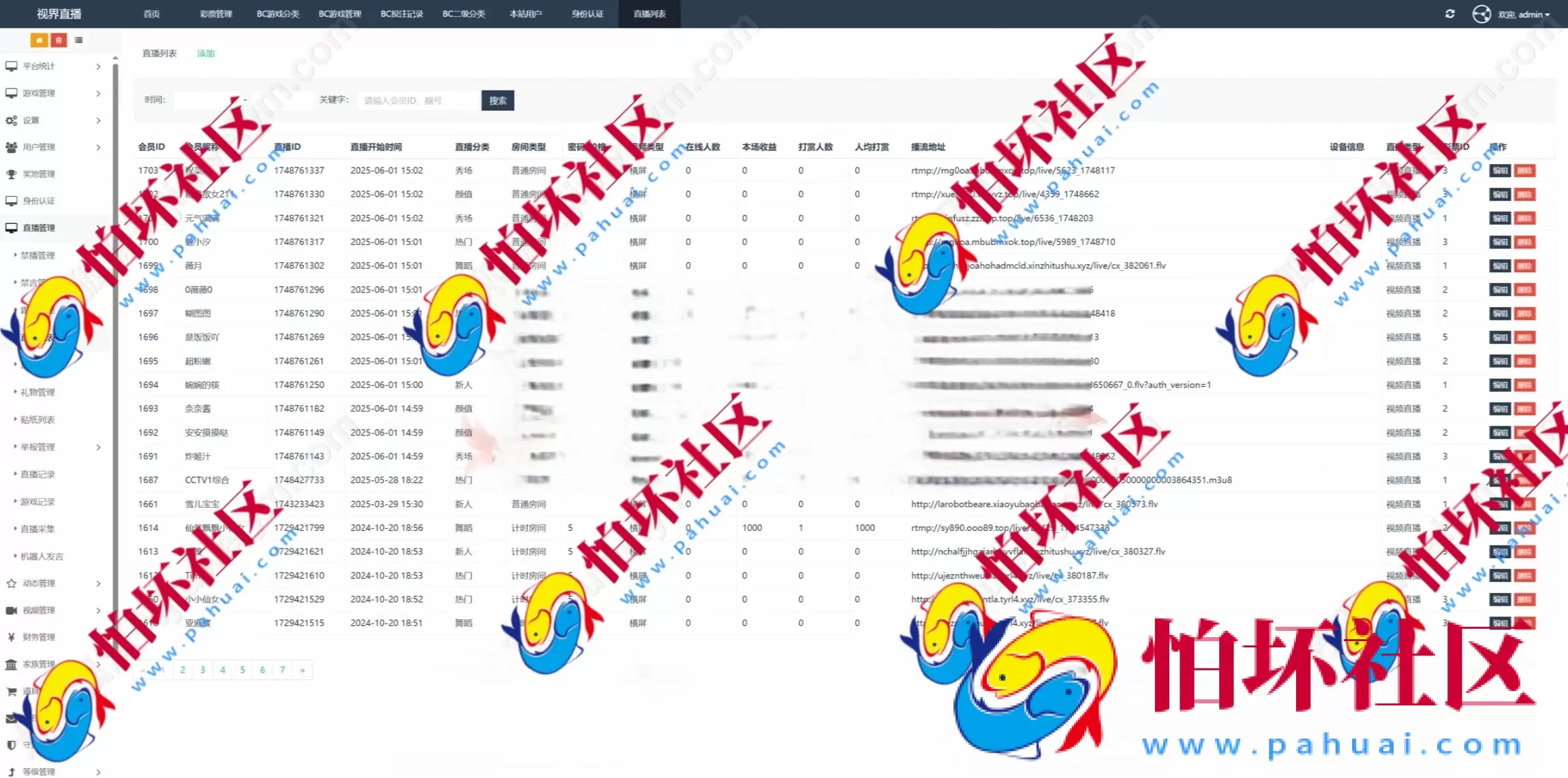 真人色播+BC彩票游戏平台源码 棋牌/彩票/电子/真人色播运营级源码程序