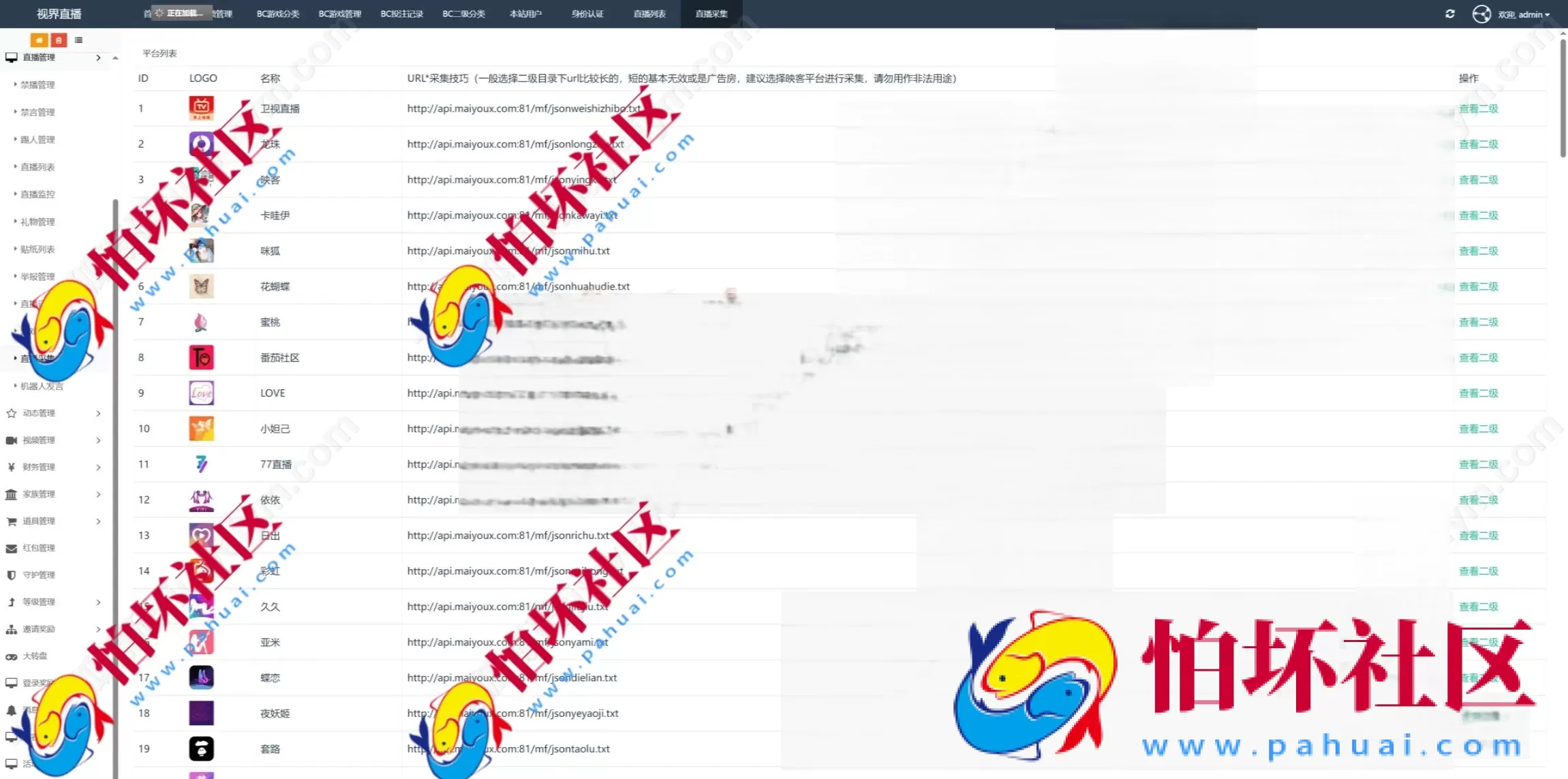 真人色播+BC彩票游戏平台源码 棋牌/彩票/电子/真人色播运营级源码程序