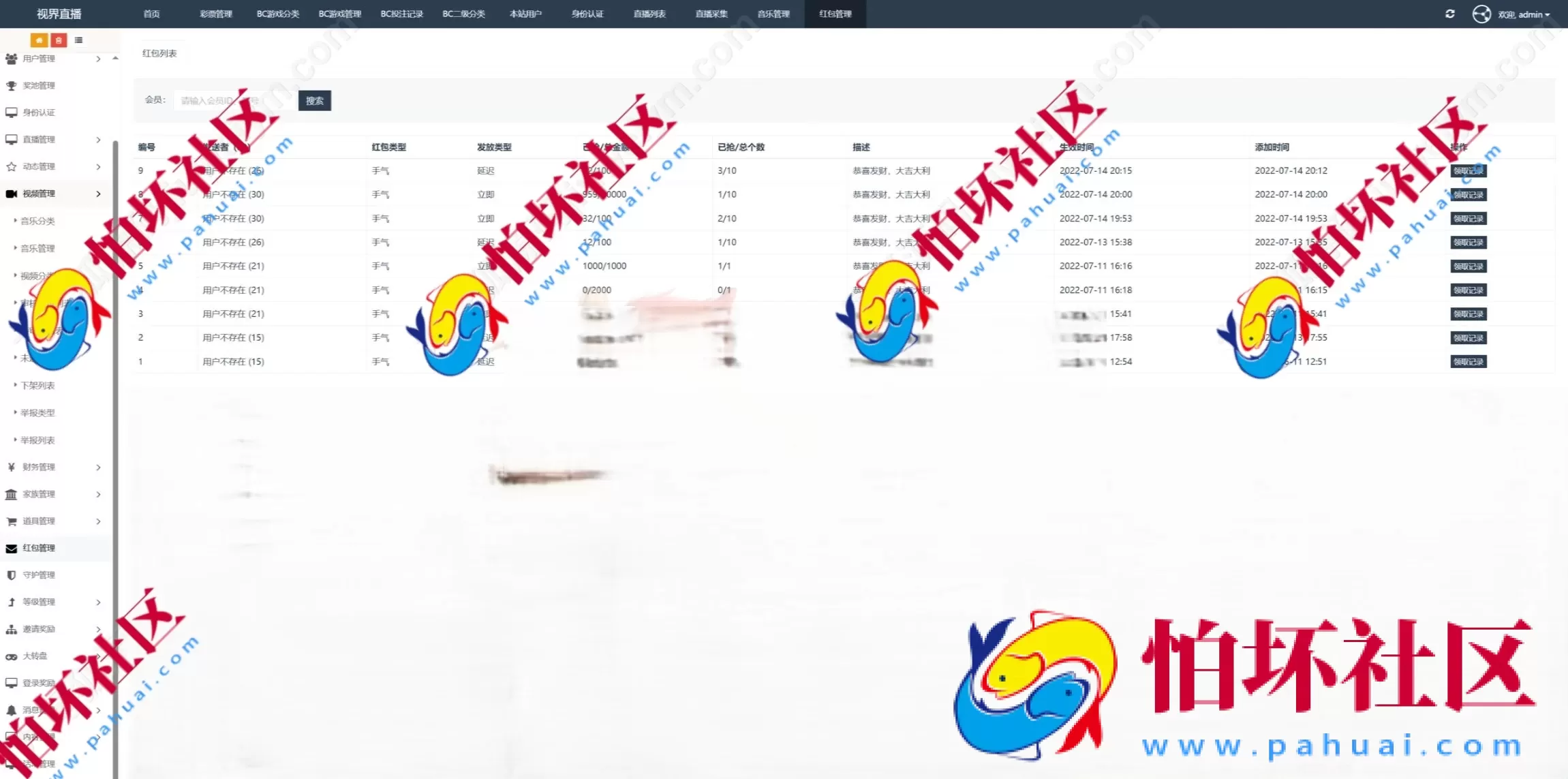 真人色播+BC彩票游戏平台源码 棋牌/彩票/电子/真人色播运营级源码程序