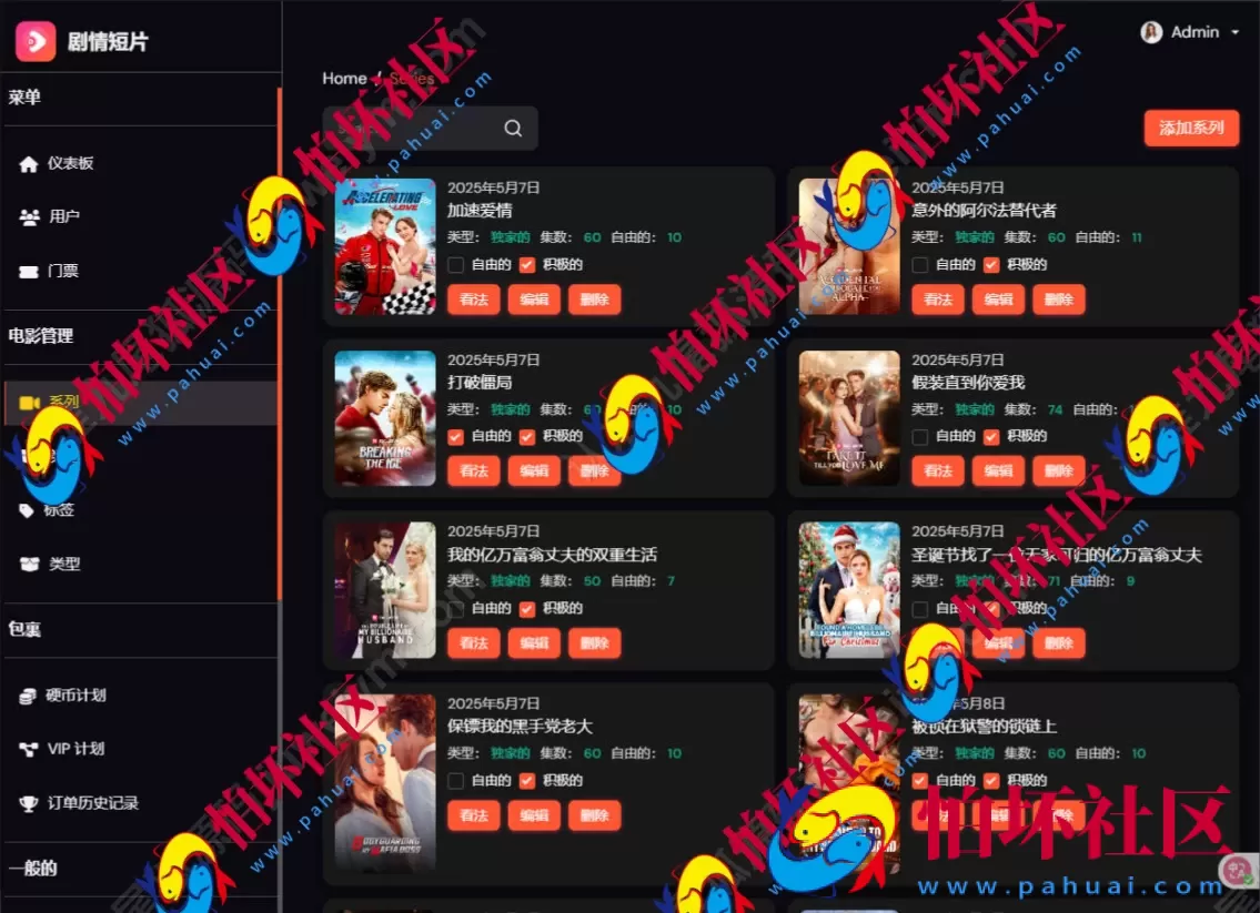 海外热播短剧点播平台APP源码 热播短剧源码 短剧APP源码 海外短剧源码(Android+iOS+后端) 源码全开源