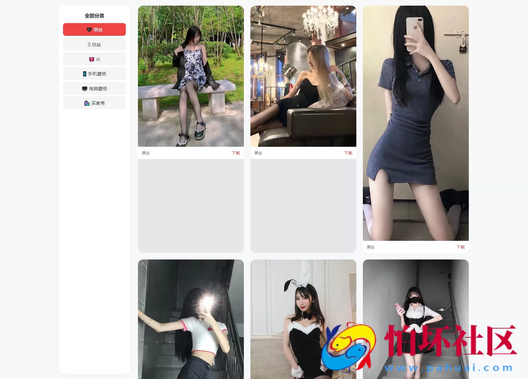 老司机瀑布流壁纸源码