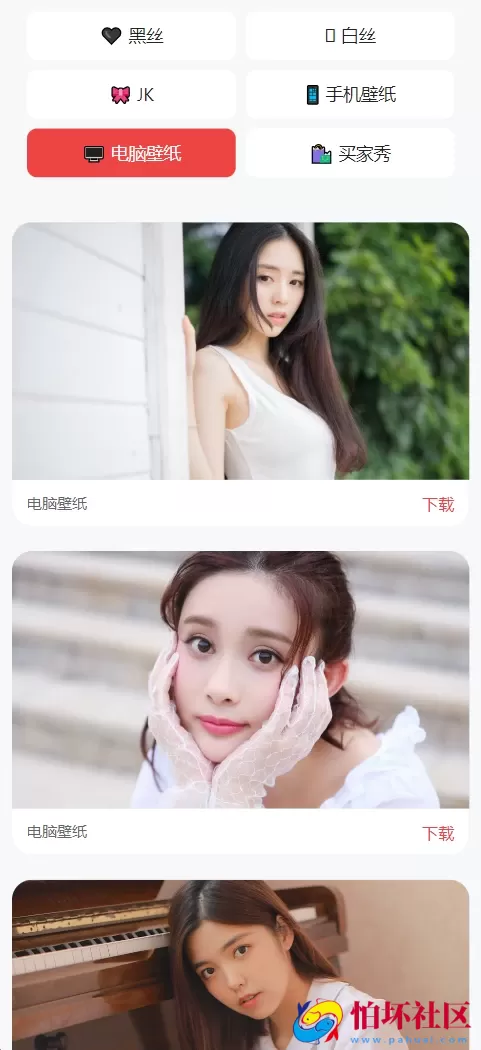 老司机瀑布流壁纸源码