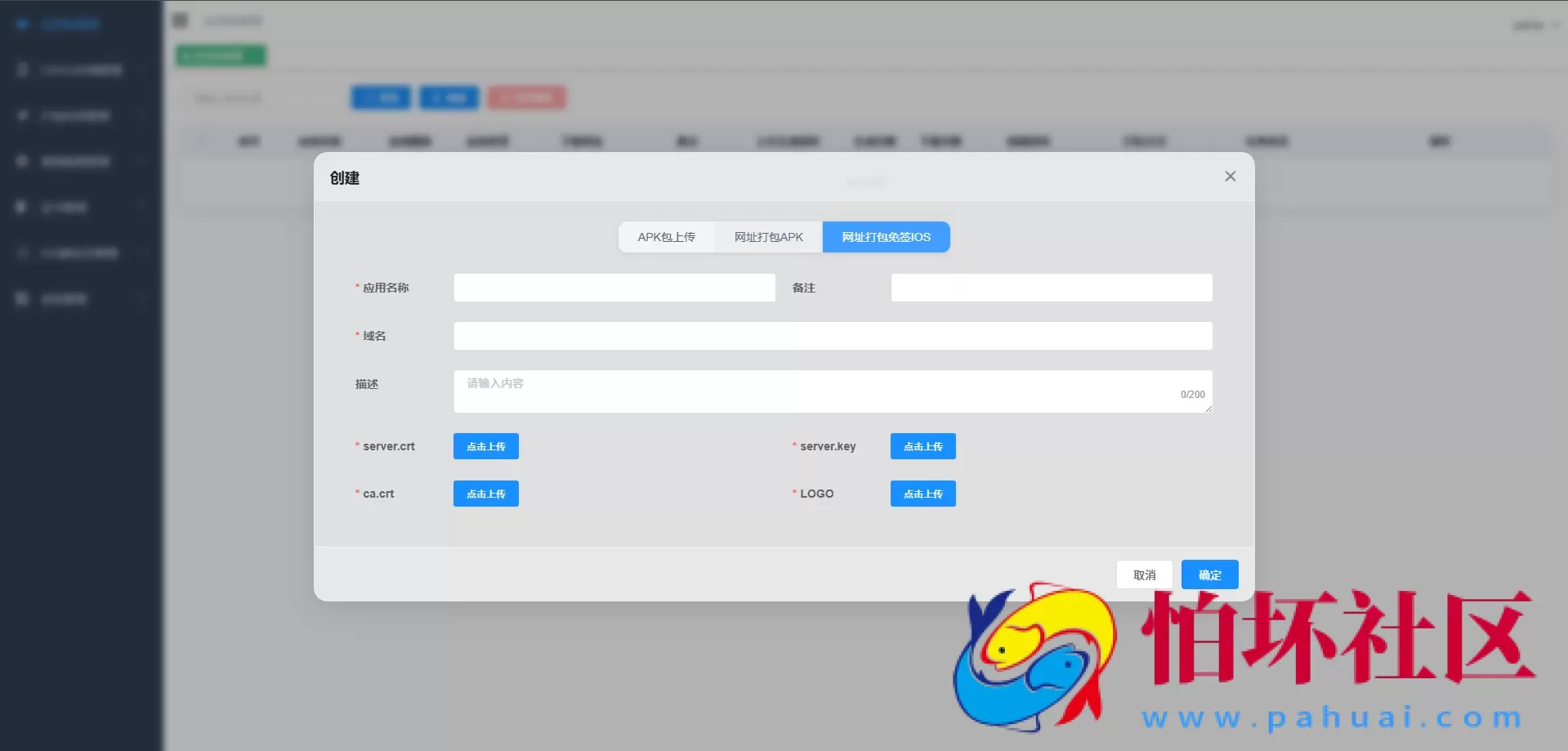 APK免杀系统源码 带加固+免杀自动打包+随机换包名签名自定义 自动打包时间 附搭建教程