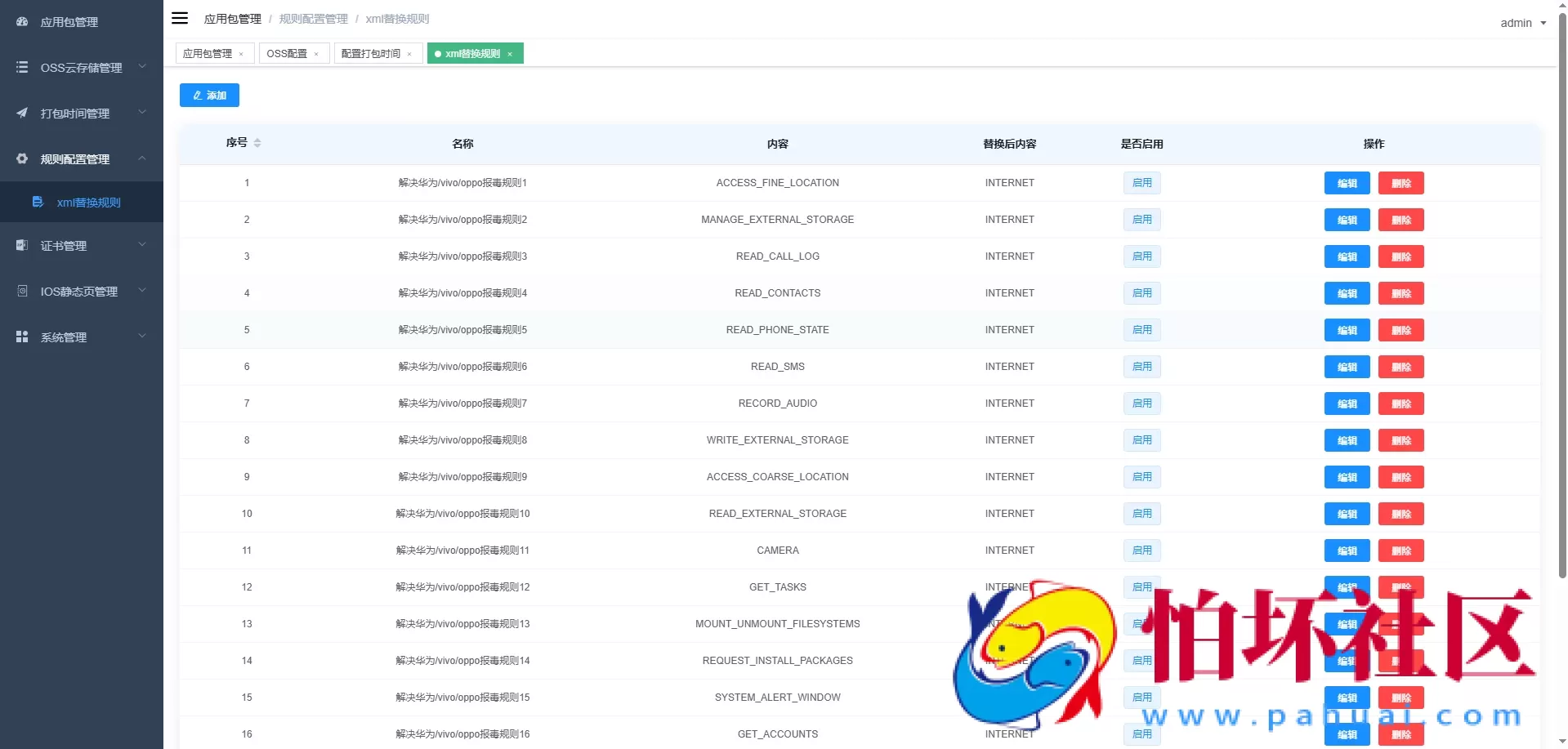 APK免杀系统源码 带加固+免杀自动打包+随机换包名签名自定义 自动打包时间 附搭建教程
