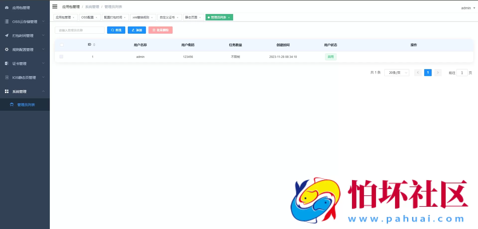 APK免杀系统源码 带加固+免杀自动打包+随机换包名签名自定义 自动打包时间 附搭建教程