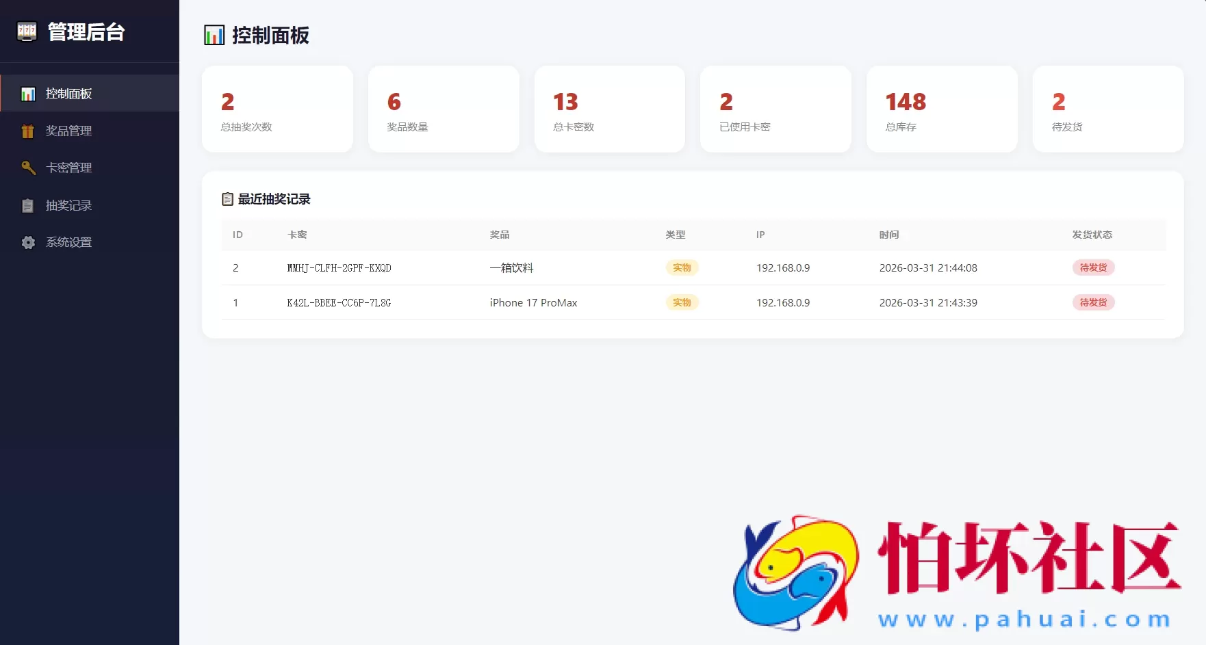 幸运大转盘活动抽奖系统源码