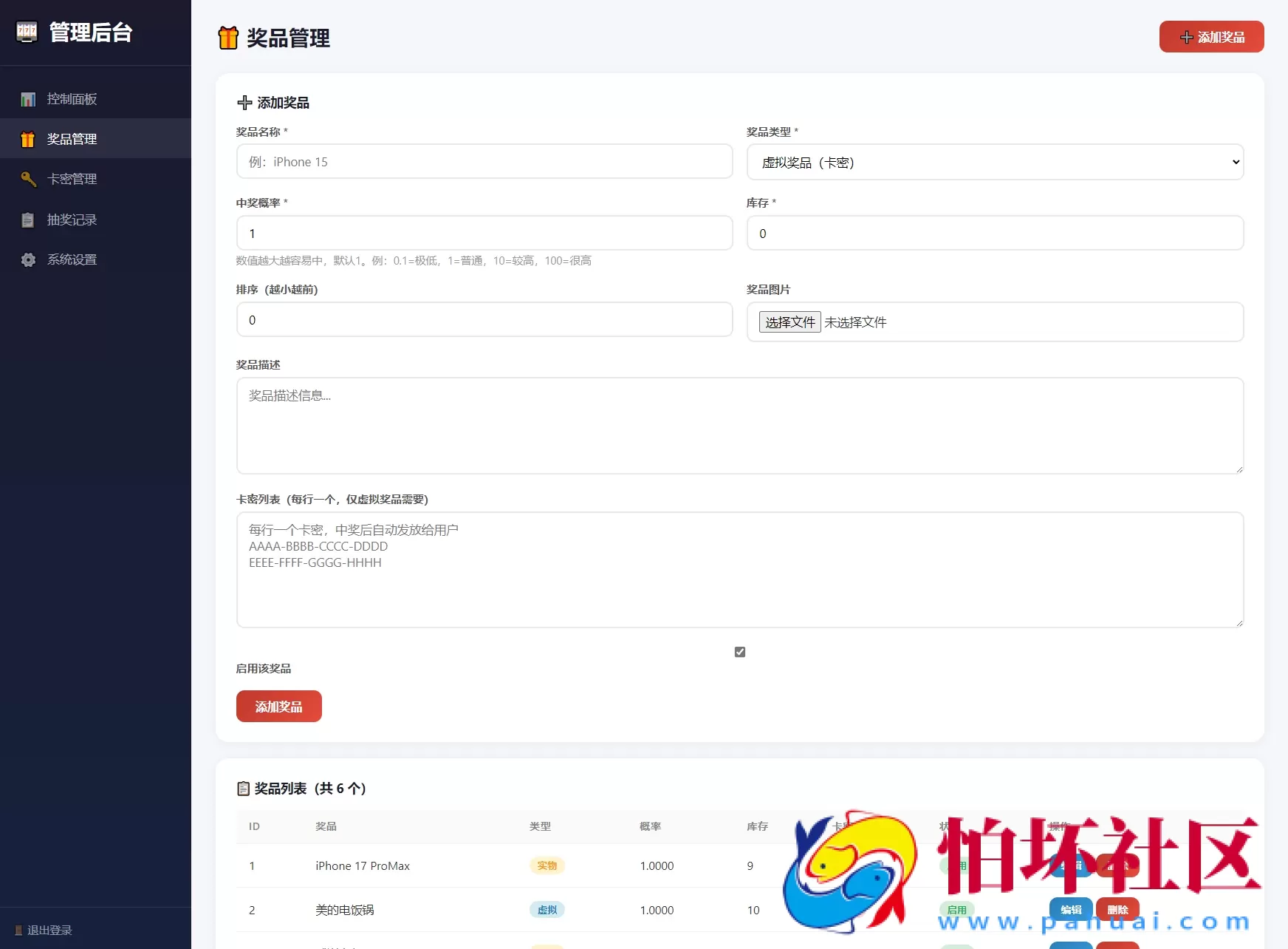 幸运大转盘活动抽奖系统源码