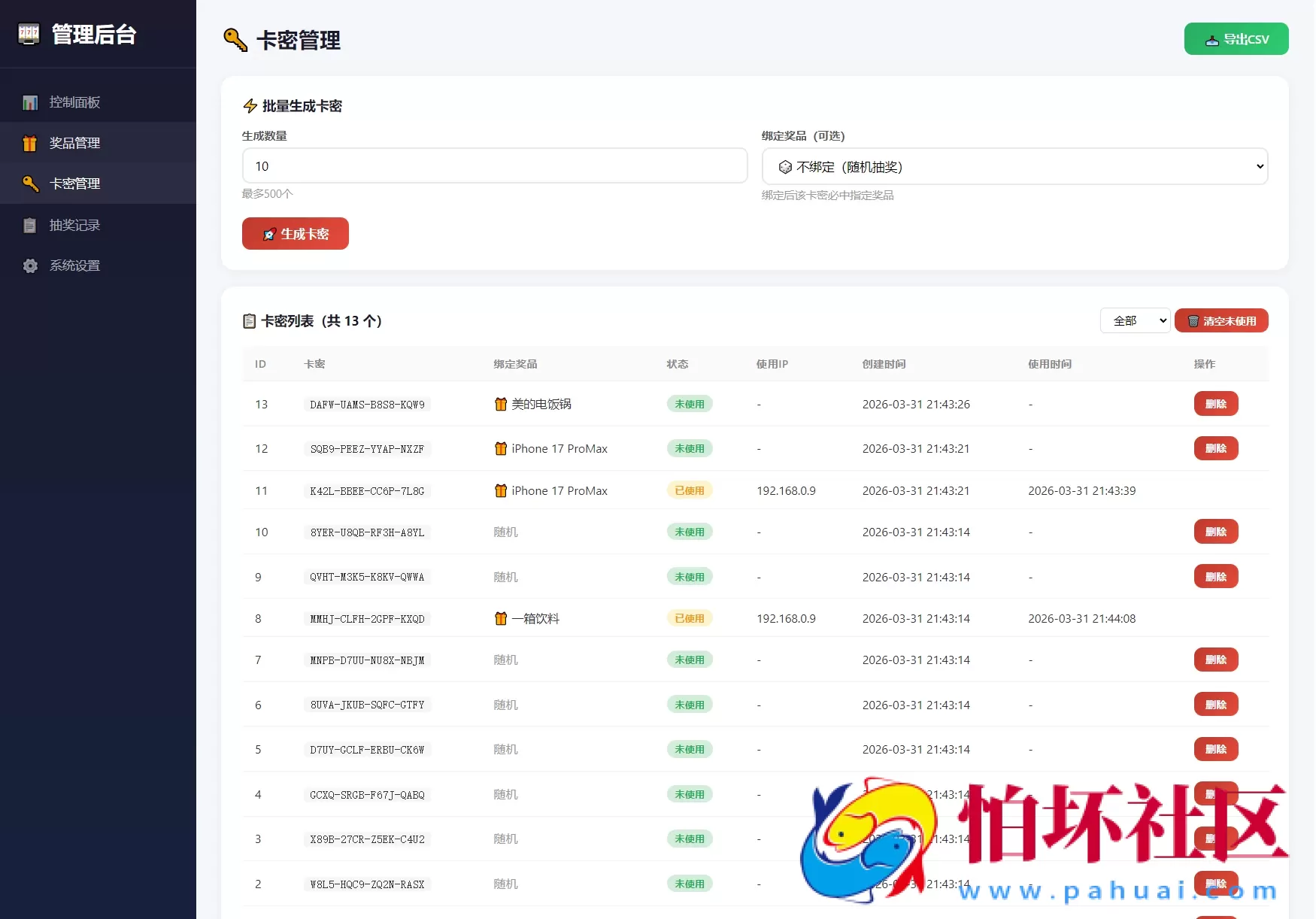 幸运大转盘活动抽奖系统源码