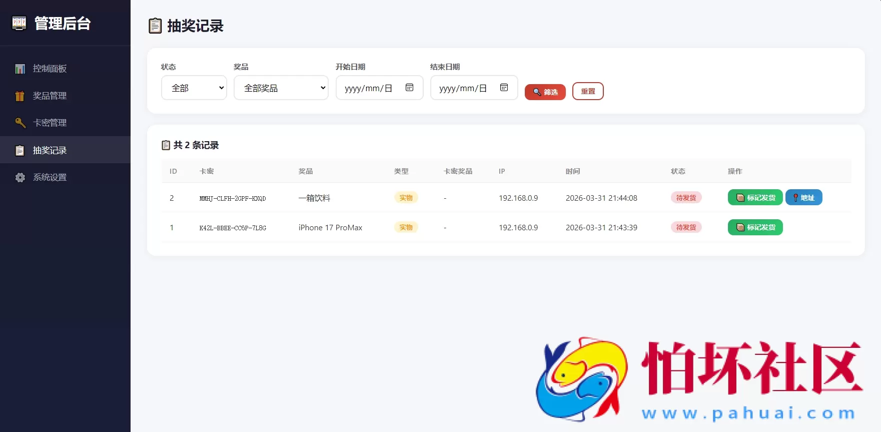 幸运大转盘活动抽奖系统源码