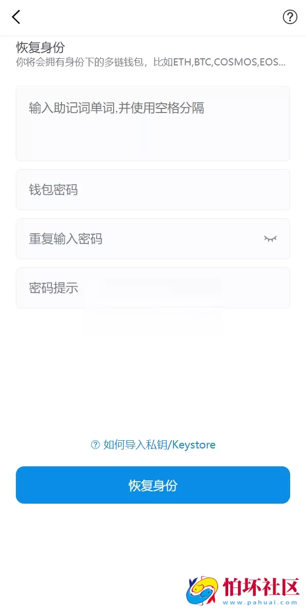 高仿imtoken钱包源码假钱包盗U系统搭建开发助记词转导入前端html