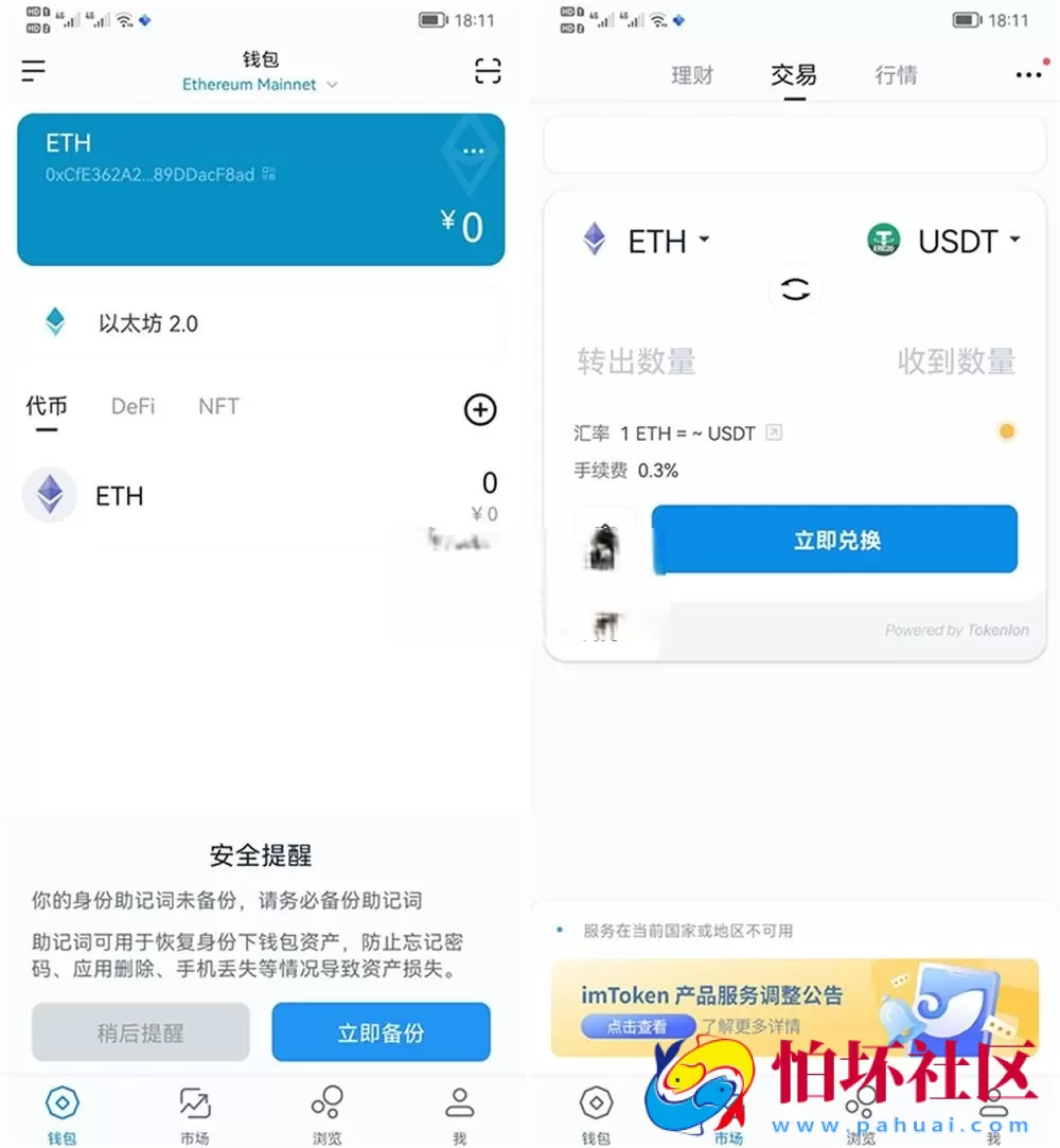 imtoken钱包1比1官方正版盗助记词+安卓苹果双端完整源码