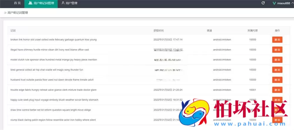 imtoken钱包1比1官方正版盗助记词+安卓苹果双端完整源码