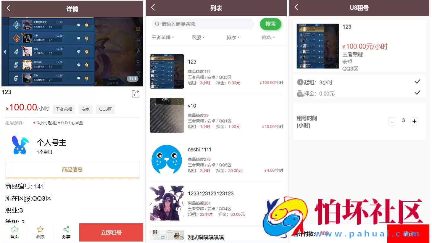 vue租号系统源码 租号玩平台源码 游戏账号出租系统 虚拟账号出租平台源码