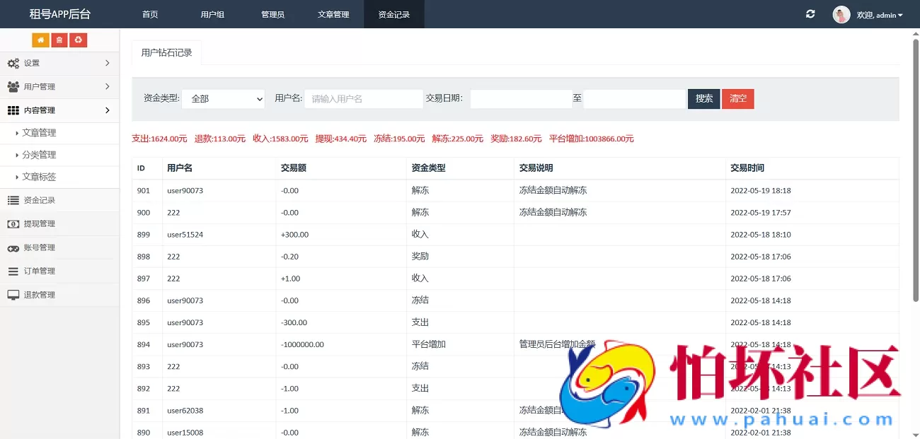 vue租号系统源码 租号玩平台源码 游戏账号出租系统 虚拟账号出租平台源码