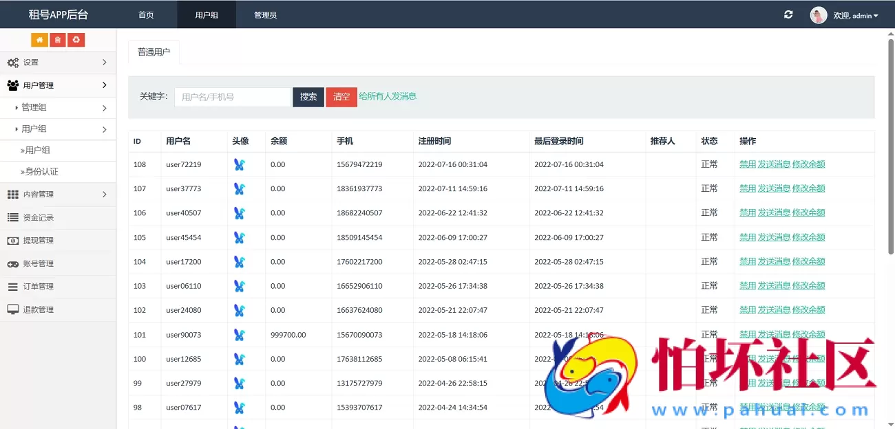 vue租号系统源码 租号玩平台源码 游戏账号出租系统 虚拟账号出租平台源码